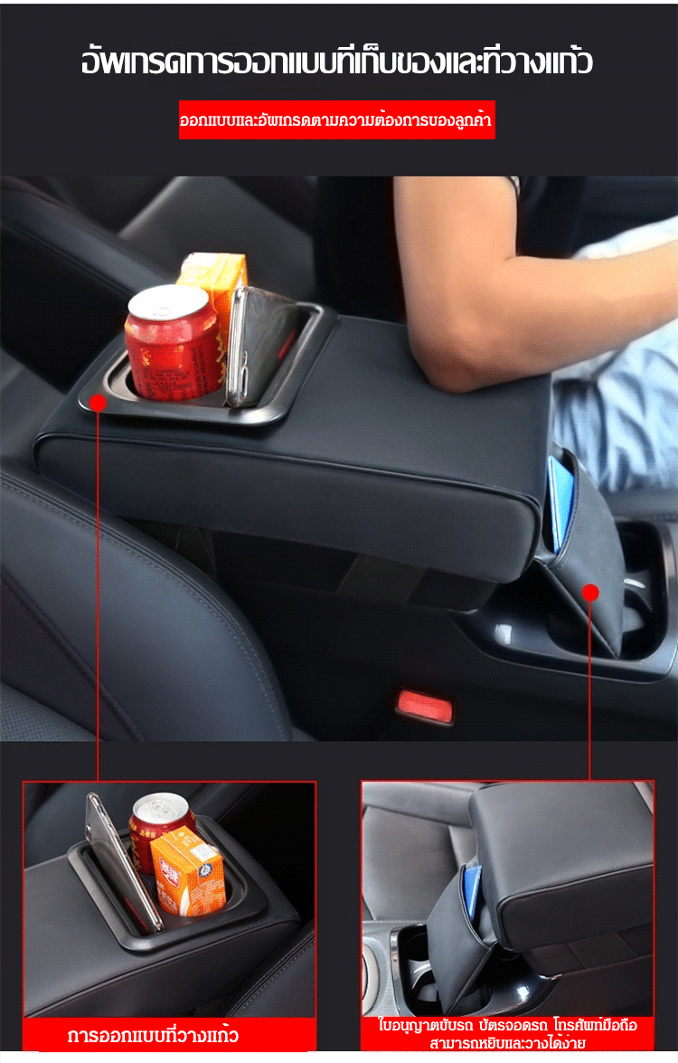 翻译件-FM-带后座水杯架储物汽车扶手箱垫-1165049_06.gif