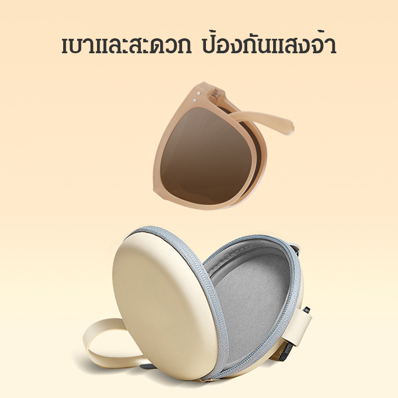 แว่นกันแดดโพลาไรซ์แบบพับได้