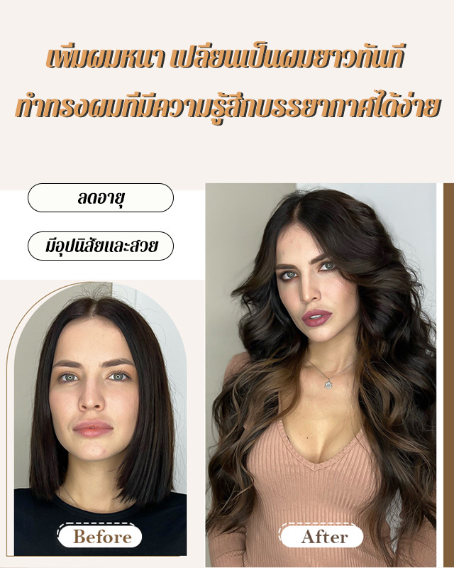 วิกผมแบบซ่อน