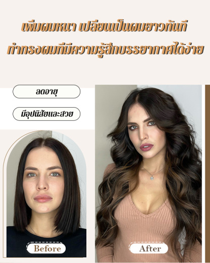 วิกผมแบบซ่อน 