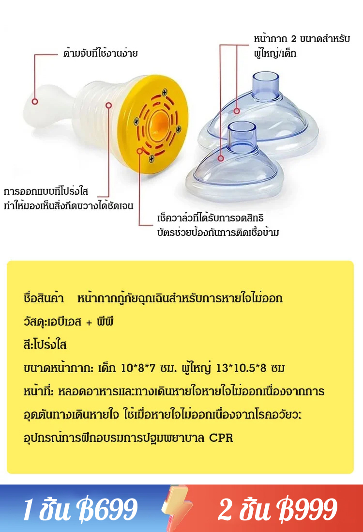 【เครื่องมือช่วยชีวิต】หน้ากากกู้ภัยฉุกเฉิน