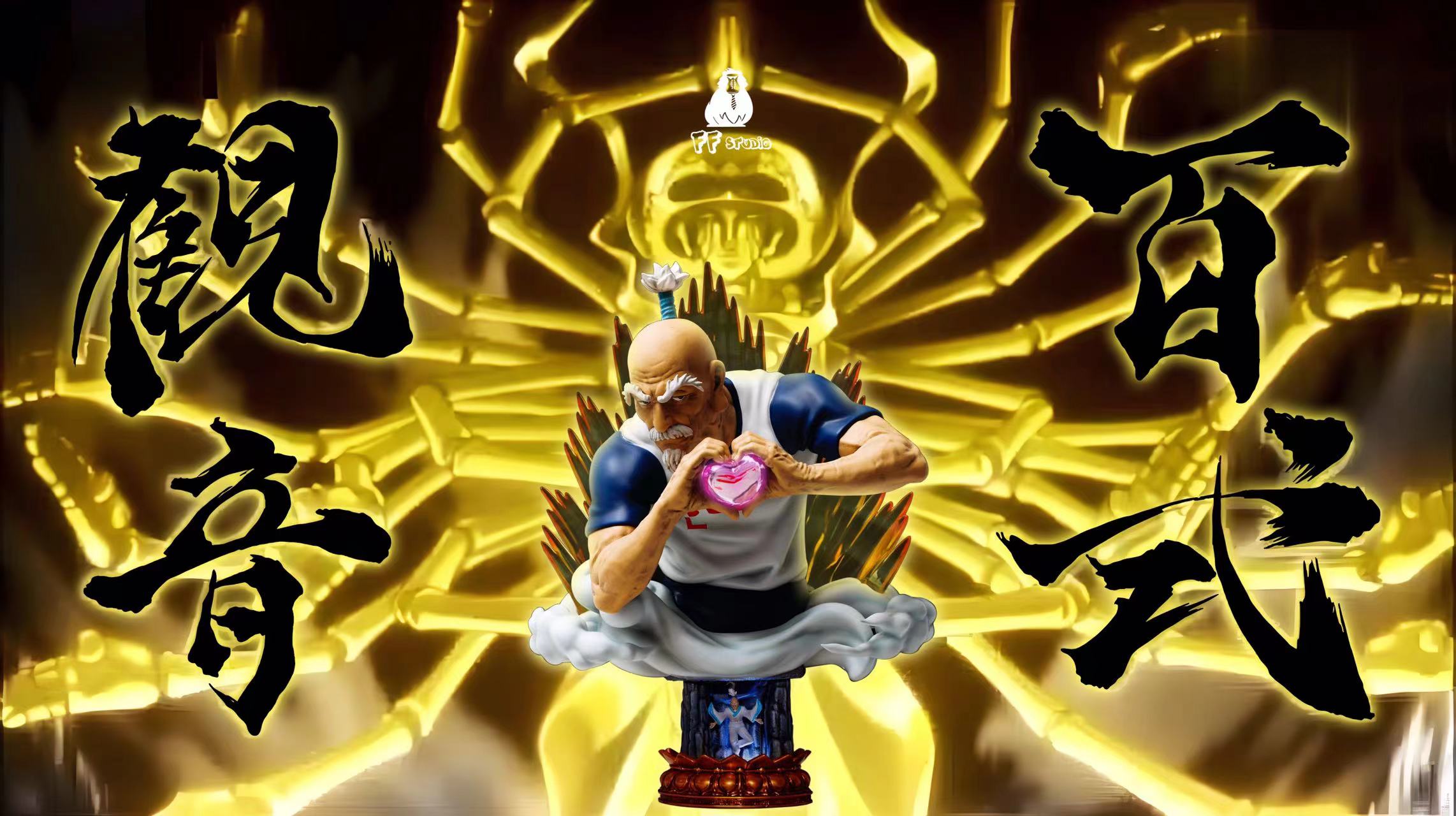 Hunter x Hunter Series 4th Isaac Netero, FF Studio, statue GK pre-sale