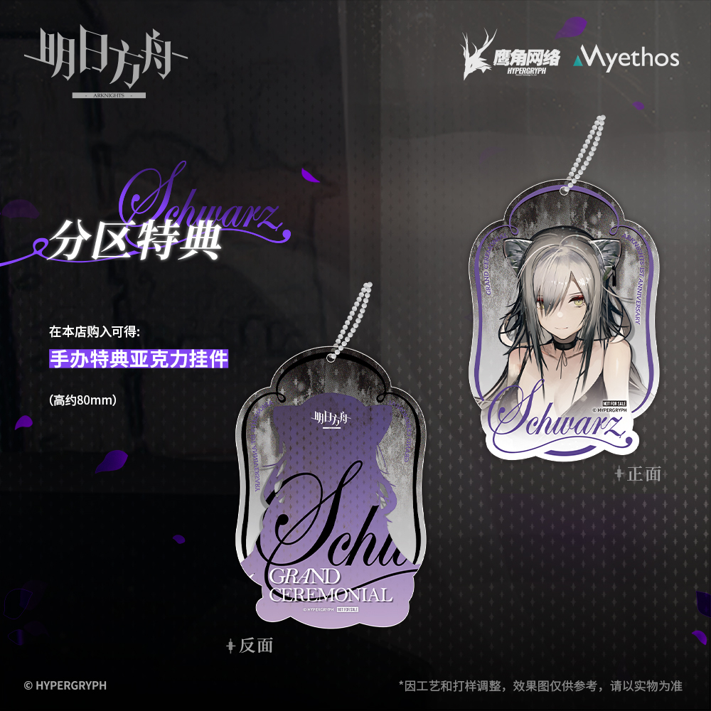 Arknights Black Gift VER 1/7 Statue GK, Myethos Studio, Pre-sale