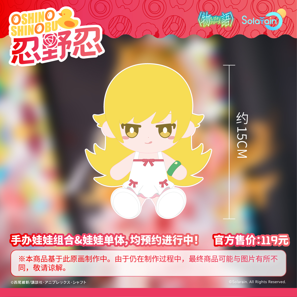 Monogatari Series Oshino Shinobu Statue(GK) (Licensed) -Solarain Toys 