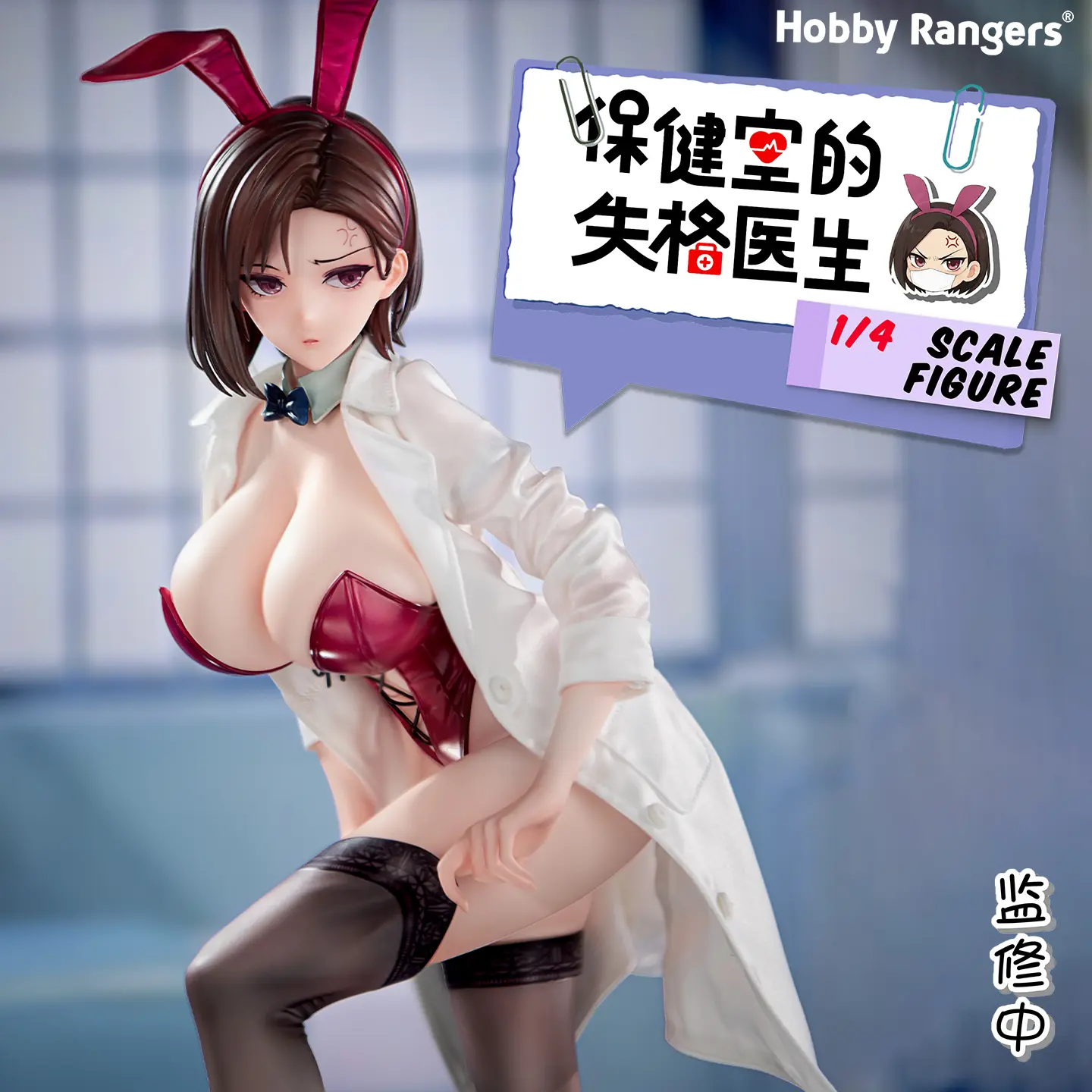 Hobby Rangers - Original Yasaka Yumiko 1/4 Figure (Licensed) Statue