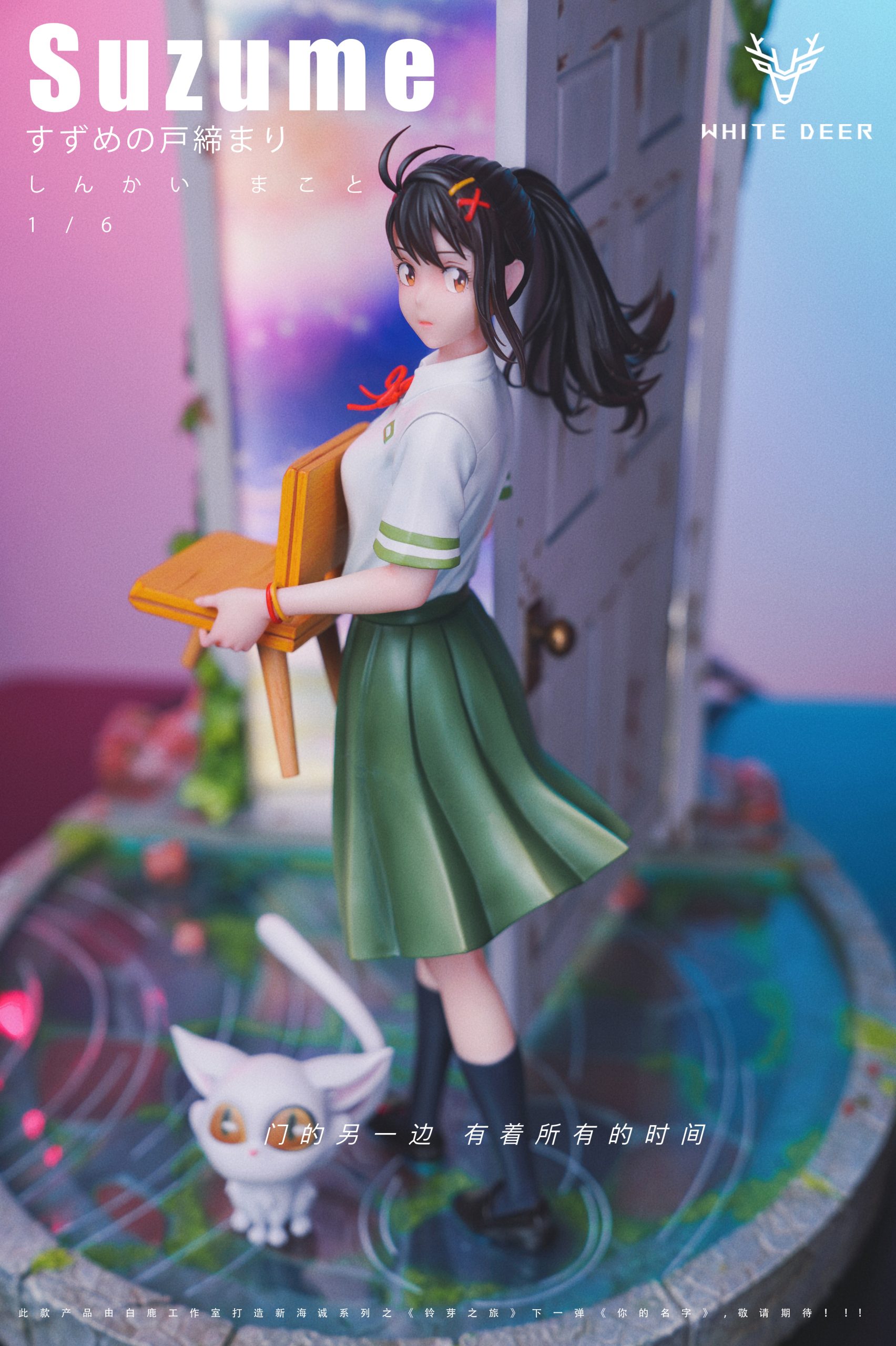 Suzume Statue (GK)-White Deer Studio