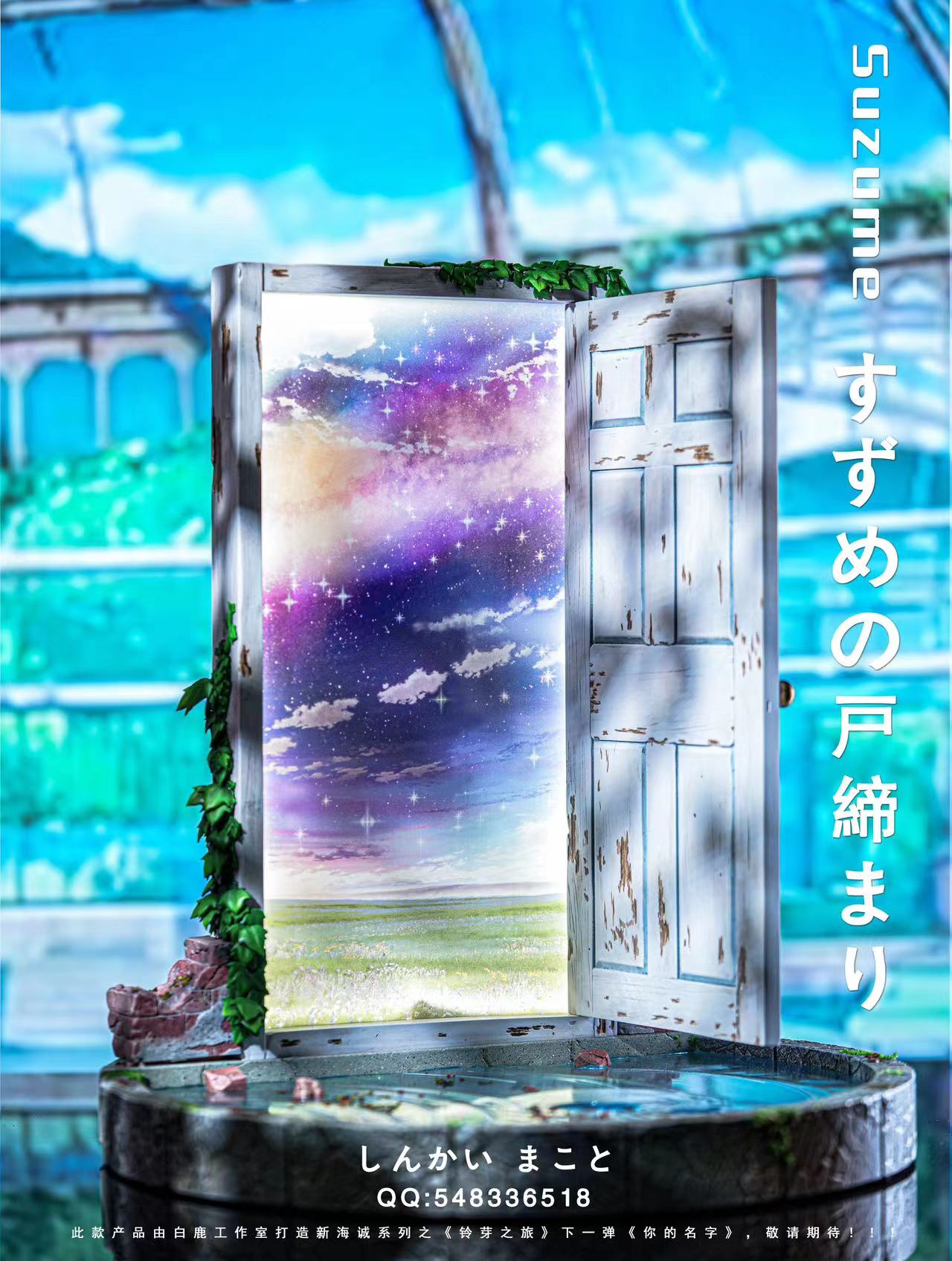 Suzume Statue (GK)-White Deer Studio