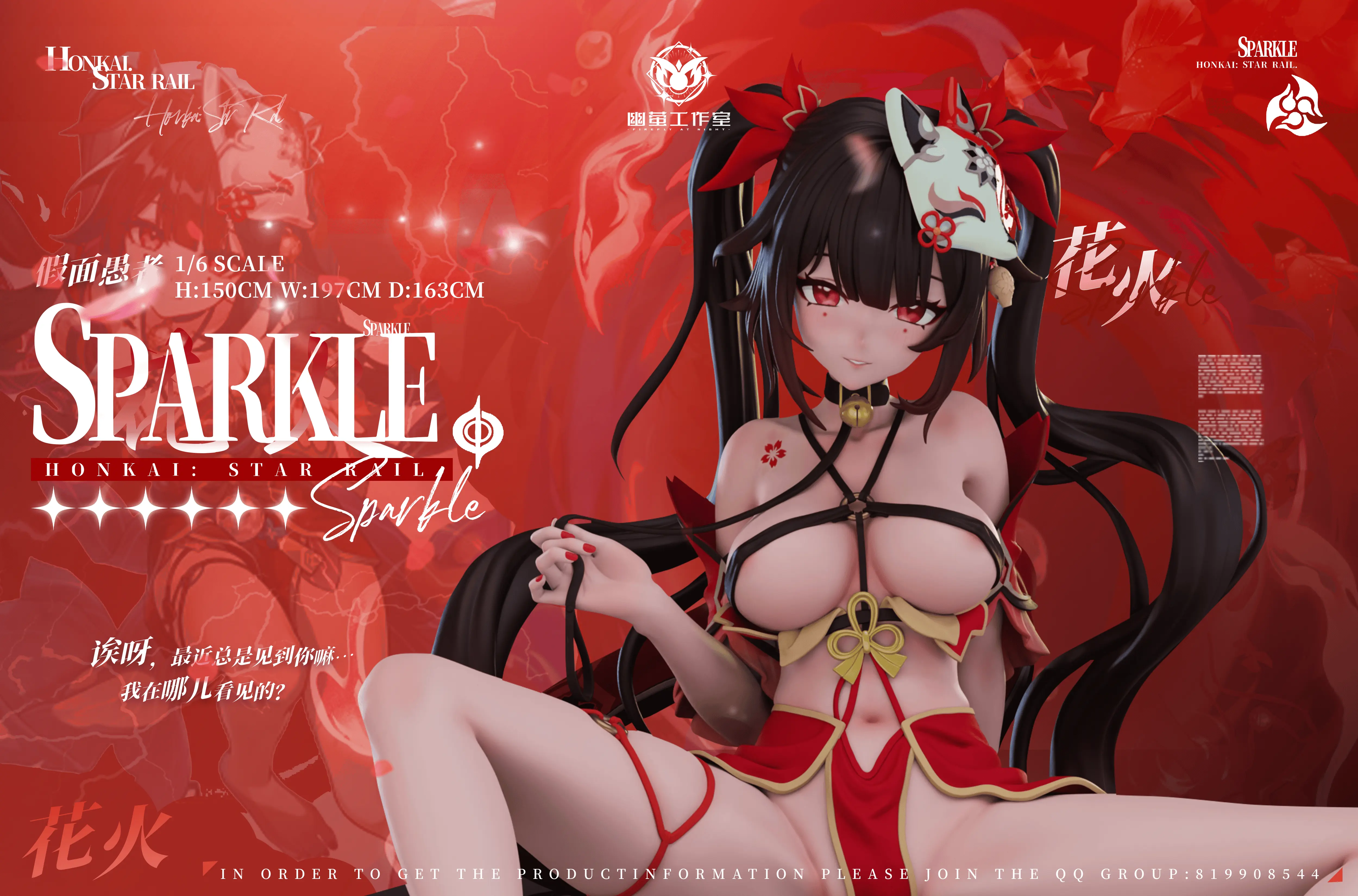 Honkai: Star Rail Sparkle 2.0 Statue(GK)(Adult 18+) - You Ying Studio
