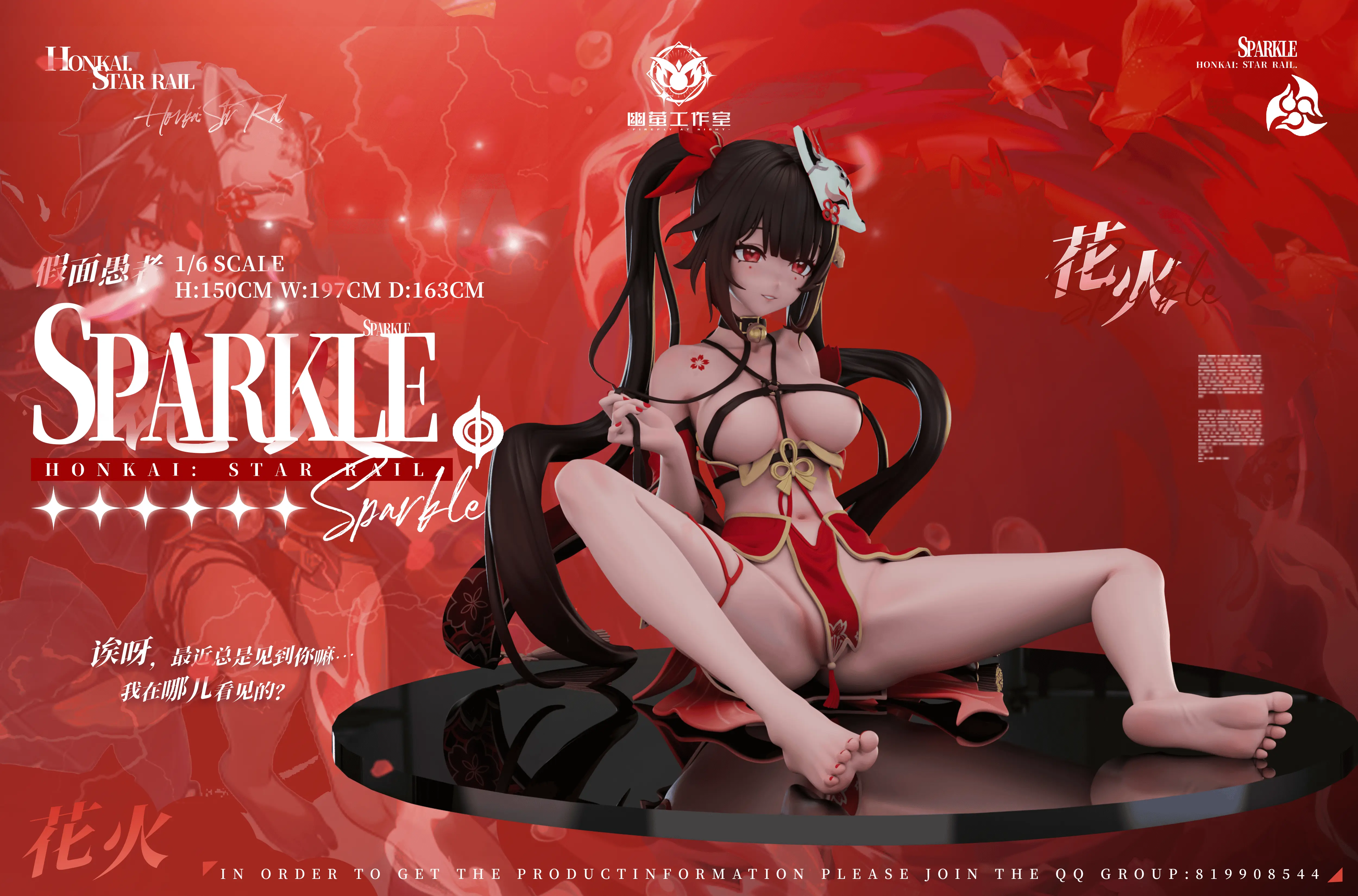 Honkai: Star Rail Sparkle 2.0 Statue(GK)(Adult 18+) - You Ying Studio