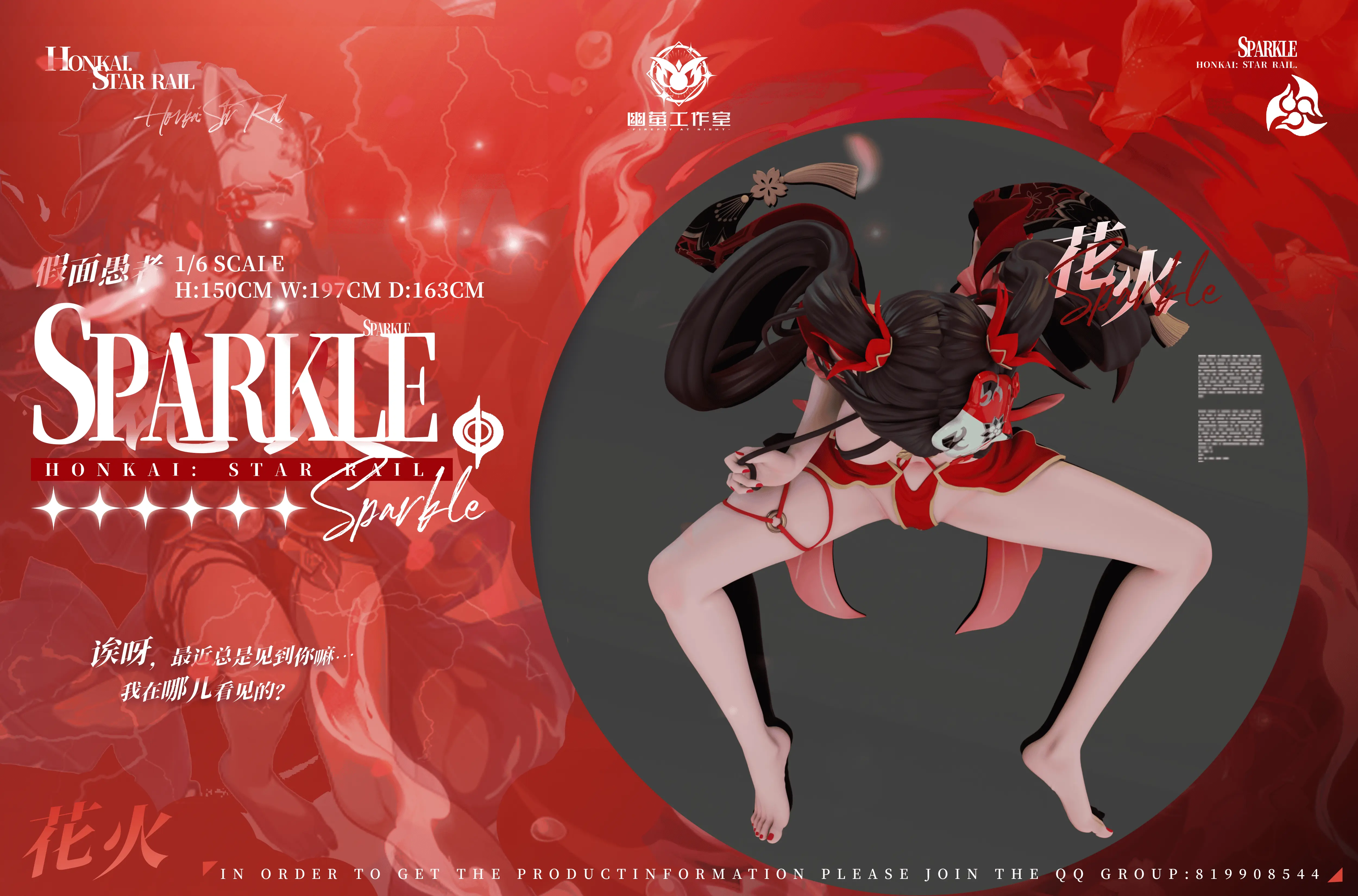 Honkai: Star Rail Sparkle 2.0 Statue(GK)(Adult 18+) - You Ying Studio