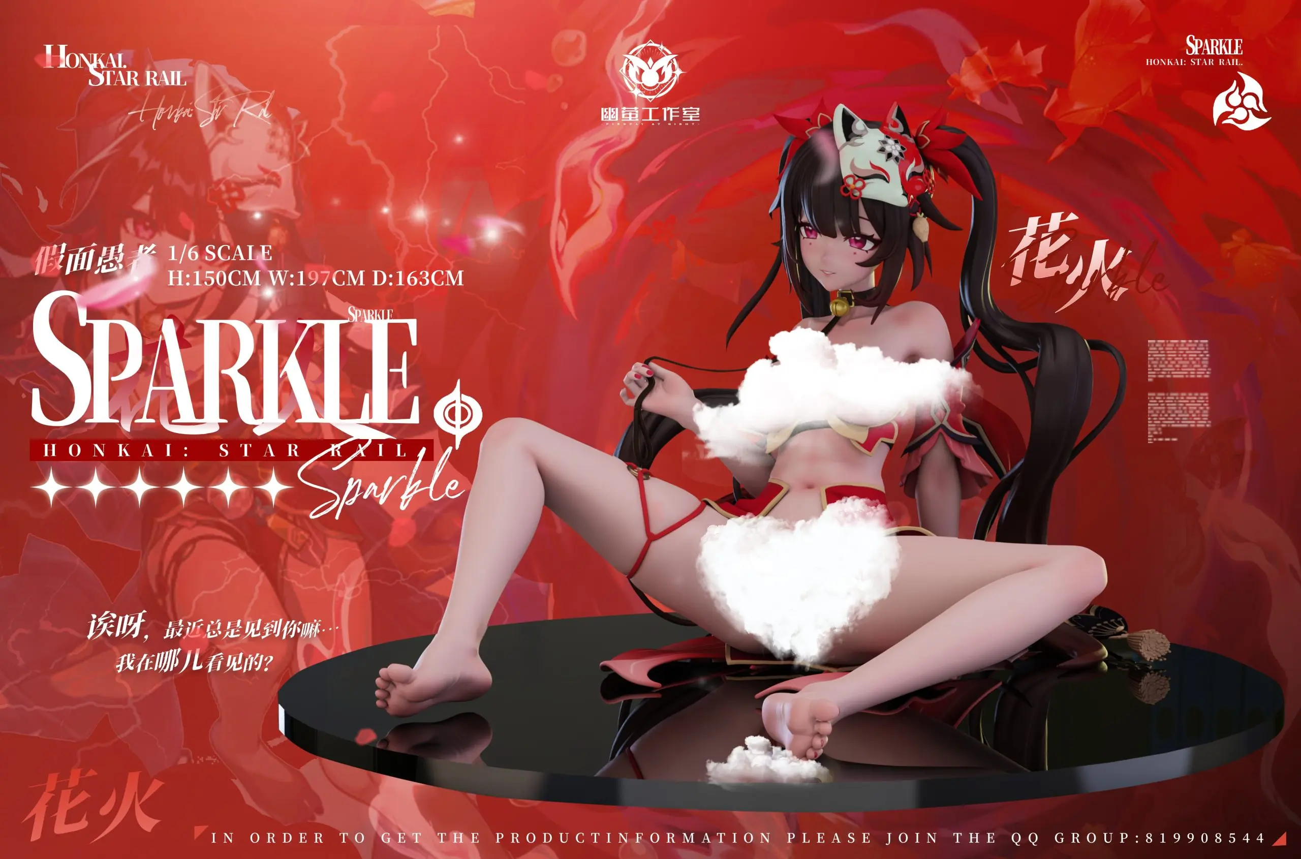 Honkai: Star Rail Sparkle 2.0 Statue(GK)(Adult 18+) - You Ying Studio