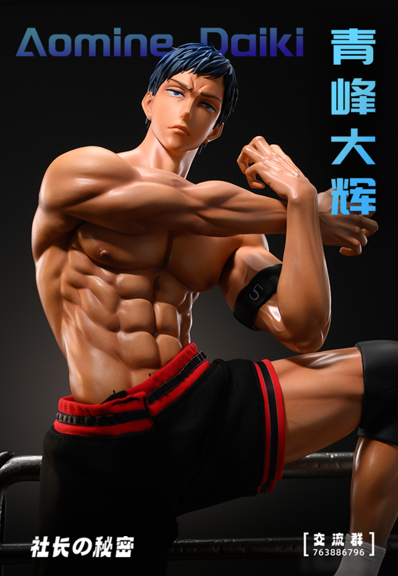 Kuroko's Basketball zone Aomine Daiki Statue GK Figure(18+MALE)-President’s secret Studio