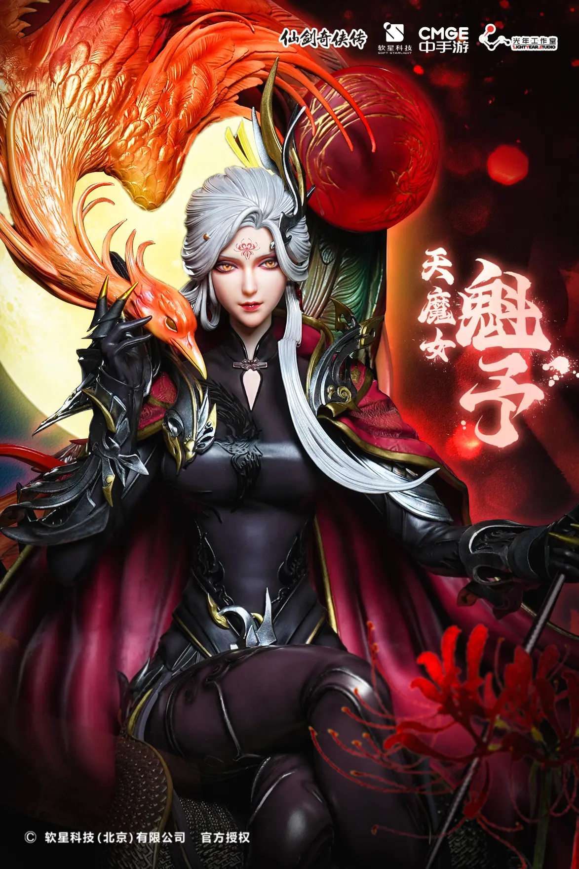 Light Year Studio - The Legend of Sword and Fairy 7 Collector Statue Demoness Kuiyu (Licensed)Statue(GK)