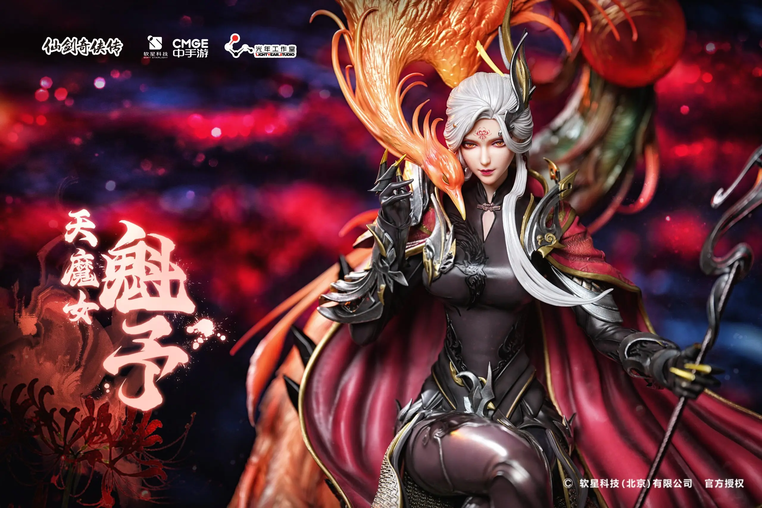 Light Year Studio - The Legend of Sword and Fairy 7 Collector Statue Demoness Kuiyu (Licensed)Statue(GK)