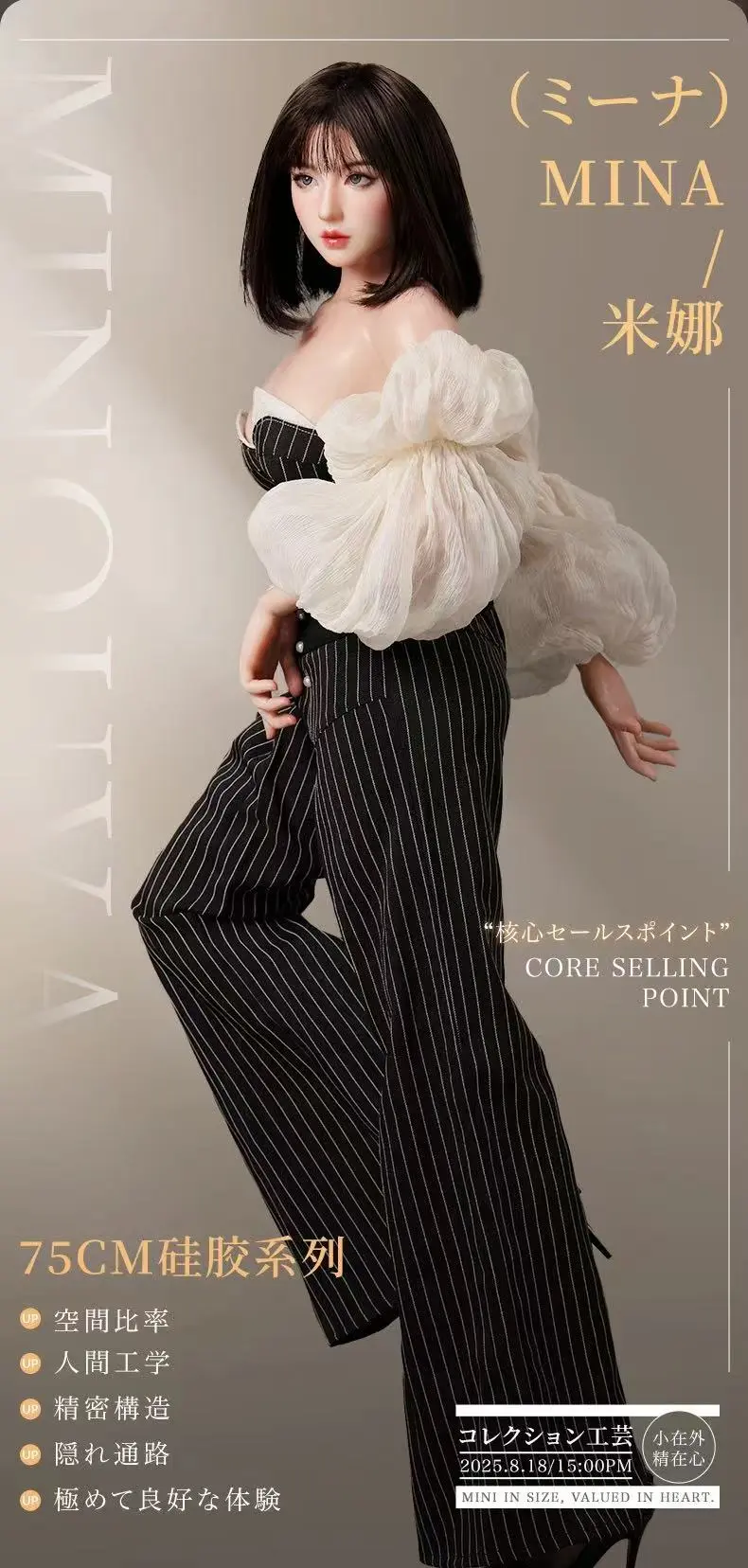 Minova Studio - 75CM Silicone Series Mina (Licensed)Statue(GK)（ADULT18+）