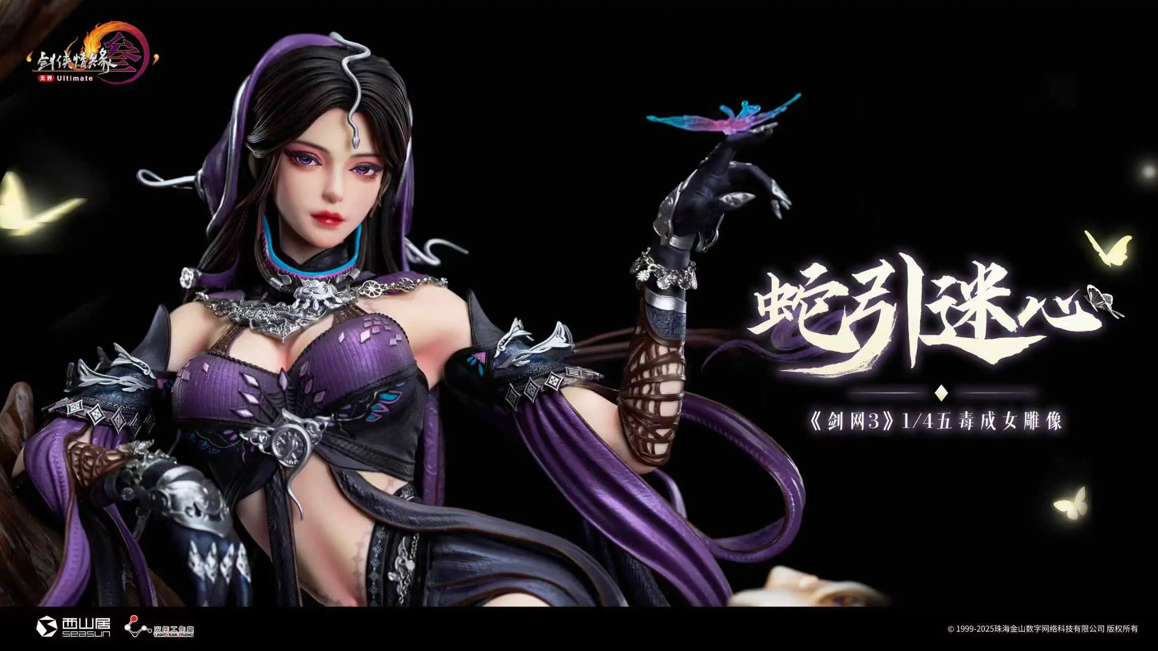 Light Year Studio - JX Online 3 1/4 Scale Five Poisons Adult Female Statue (GK)