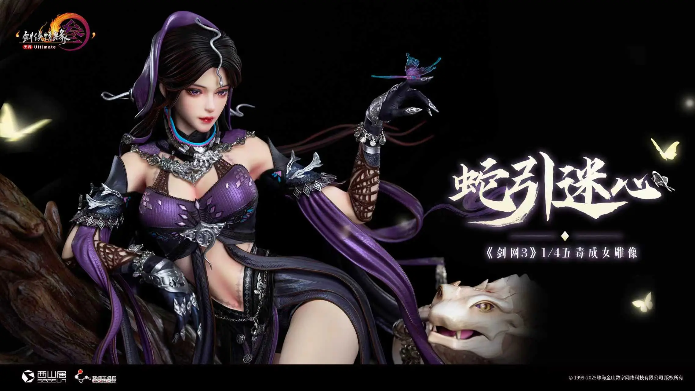 Light Year Studio - JX Online 3 1/4 Scale Five Poisons Adult Female Statue (GK)