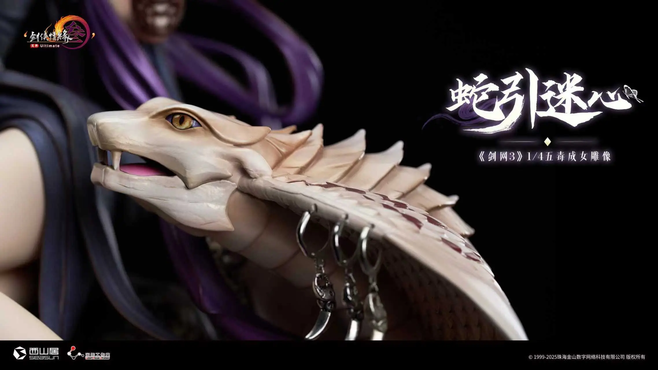 Light Year Studio - JX Online 3 1/4 Scale Five Poisons Adult Female Statue (GK)