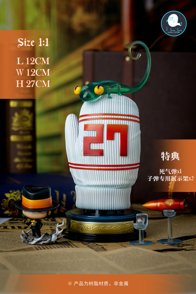 ILL Studio- HITMAN REBORN!Tsunayoshi Sawada Gloves 3.0 with LED Statue(GK) 