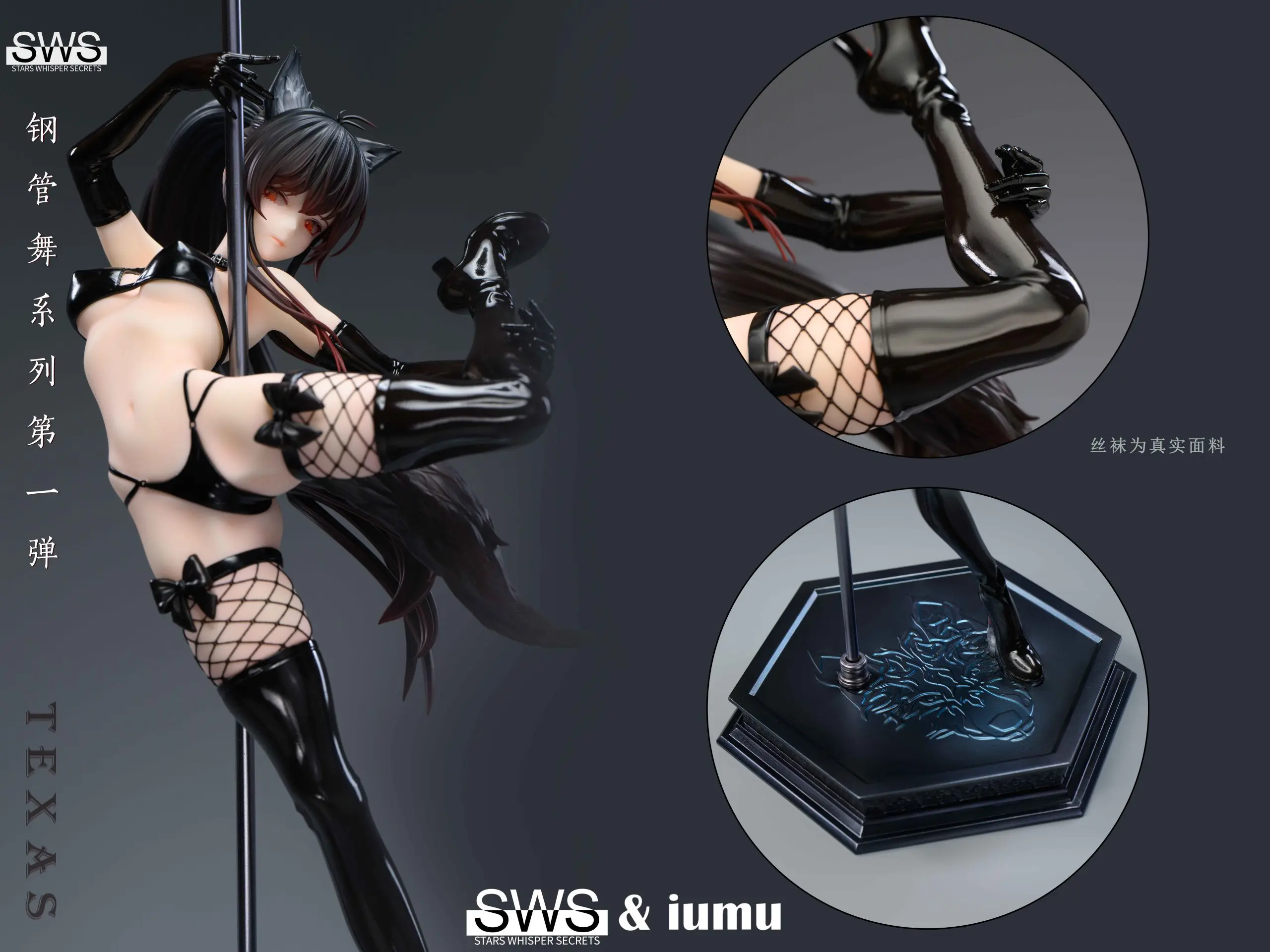 SWS Studio - Arknights Pole Dance Series #1 Texas Statue(GK)