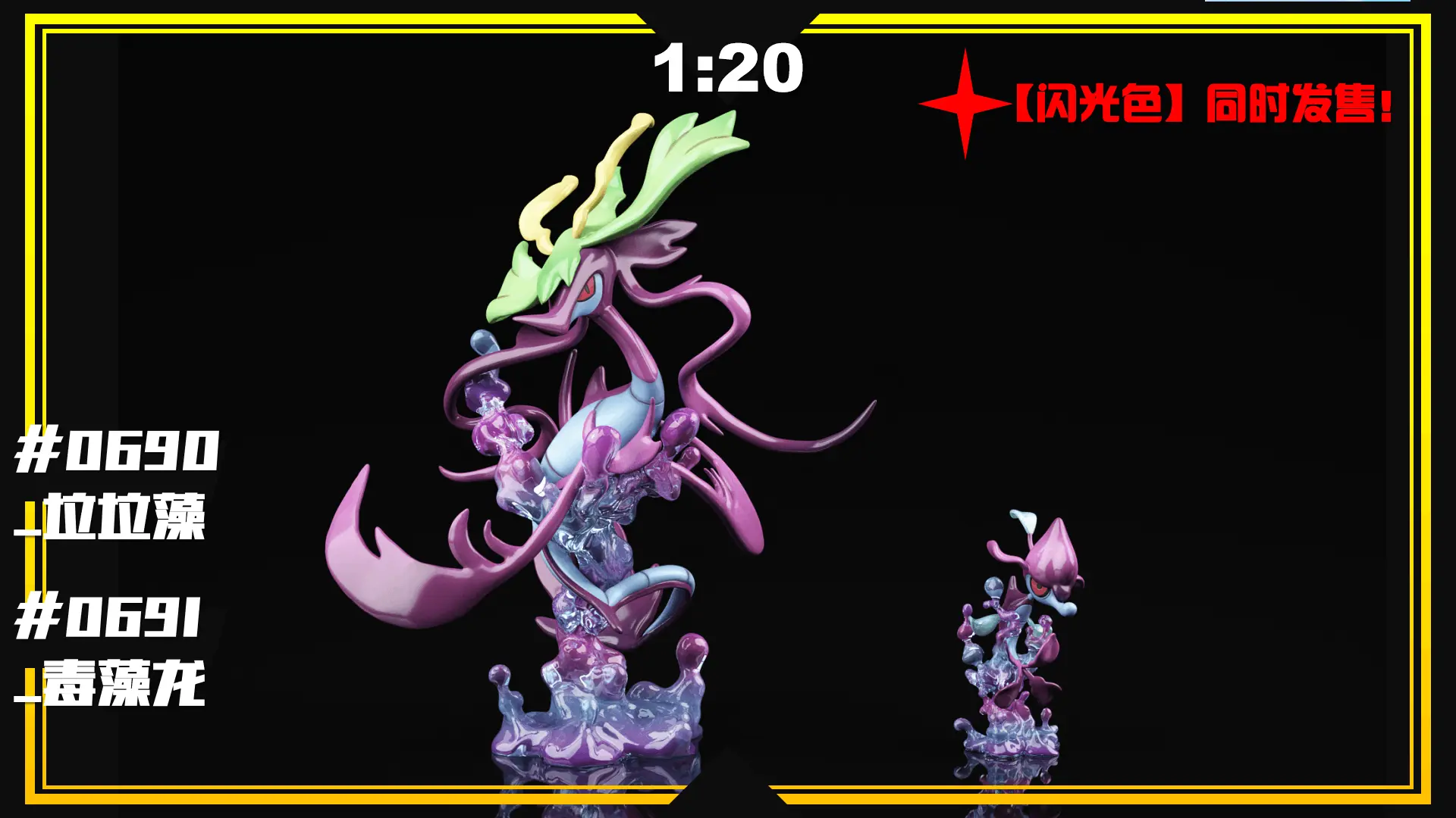 SXG Studio - Pokemon 1/20 Pokedex Completion Statue(GK)