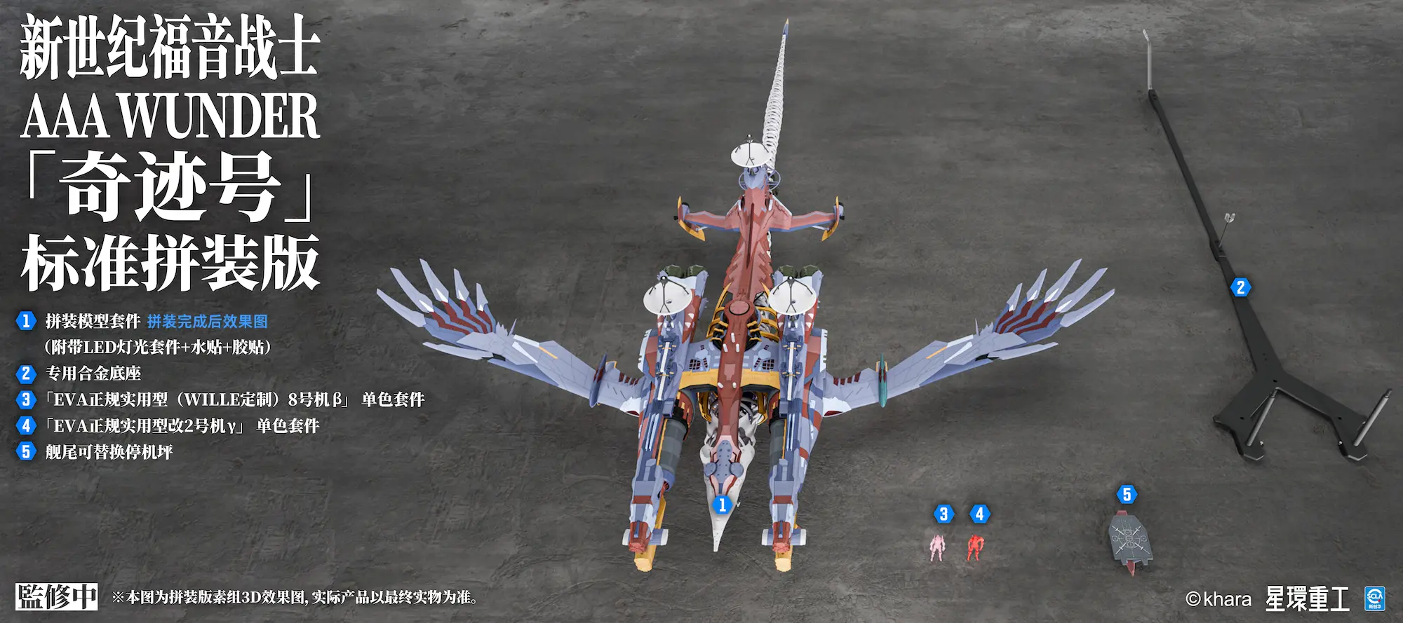 Xing Huan Zhong Gong - Evangelion: New Theatrical Edition AAA Wunder (Licensed) Statue 