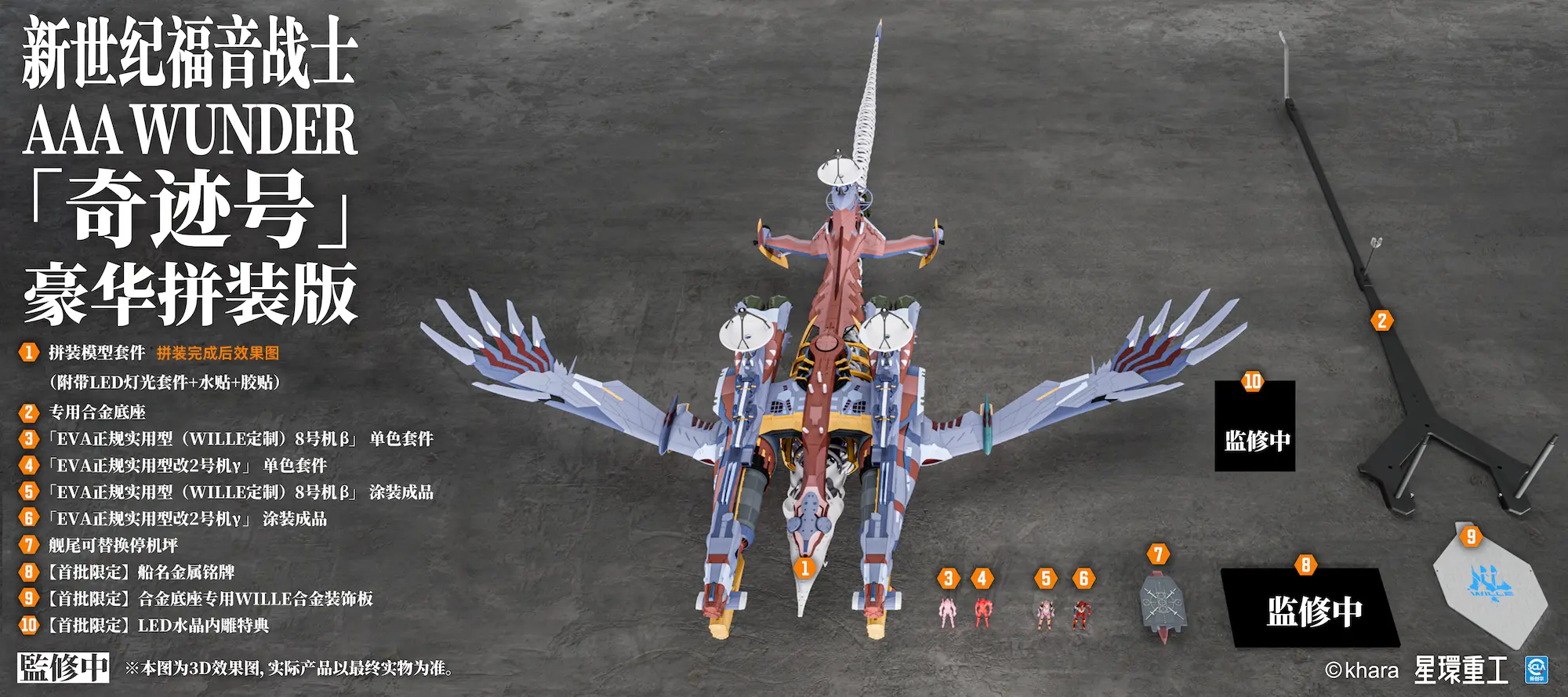 Xing Huan Zhong Gong - Evangelion: New Theatrical Edition AAA Wunder (Licensed) Statue 