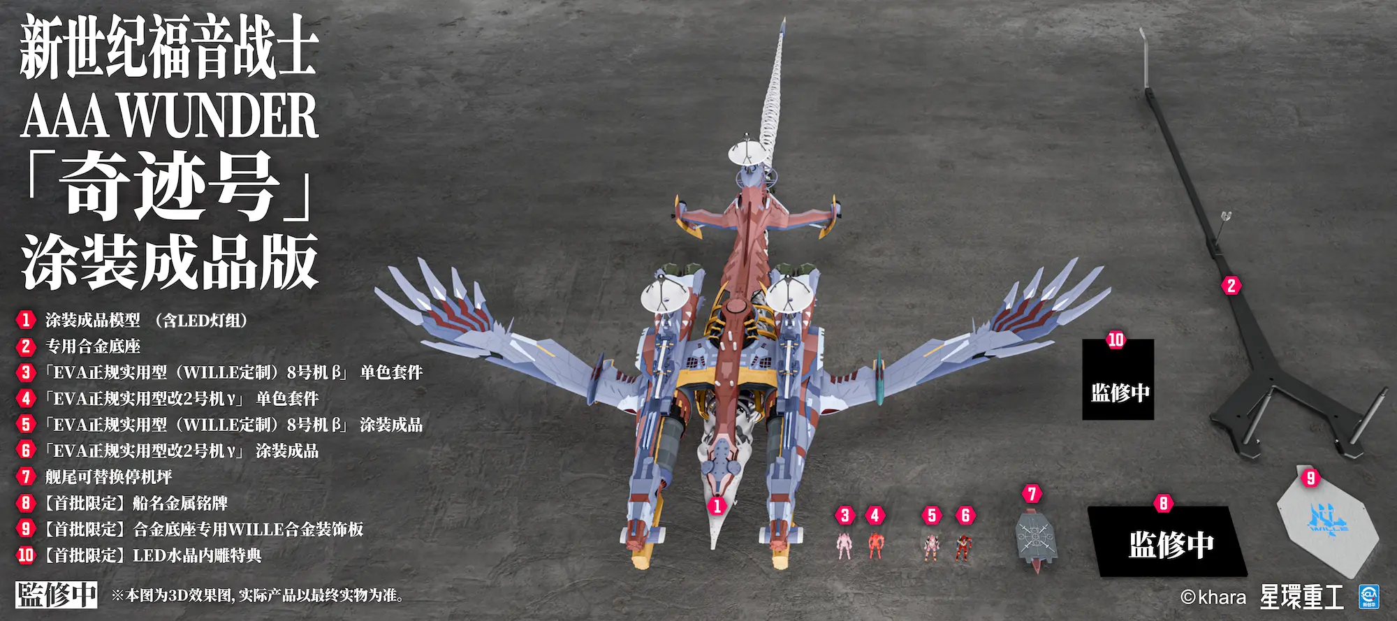 Xing Huan Zhong Gong - Evangelion: New Theatrical Edition AAA Wunder (Licensed) Statue 