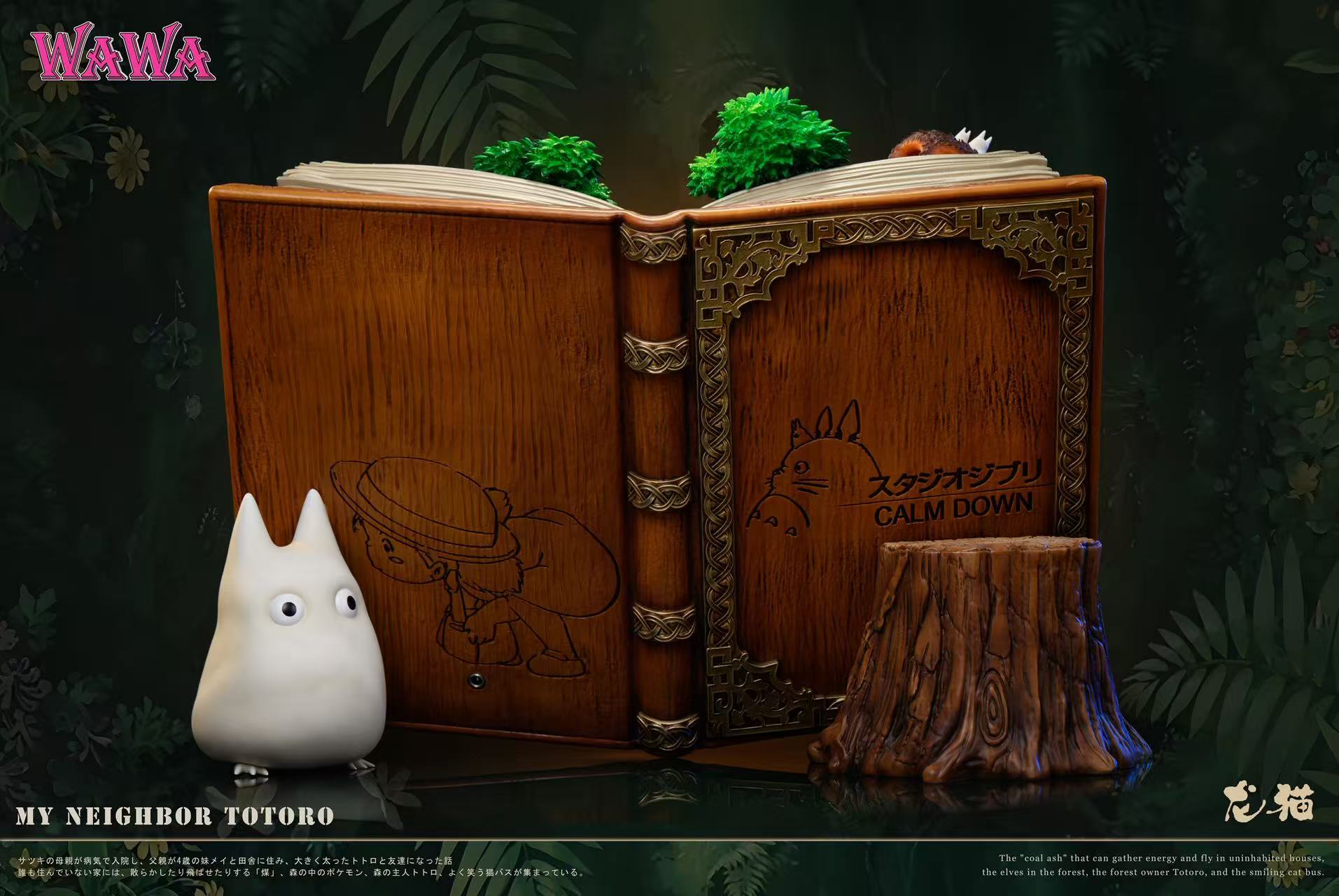 Wawa Studio - Hayao Miyazaki Book Series #1 My Neighbor Totoro Statue