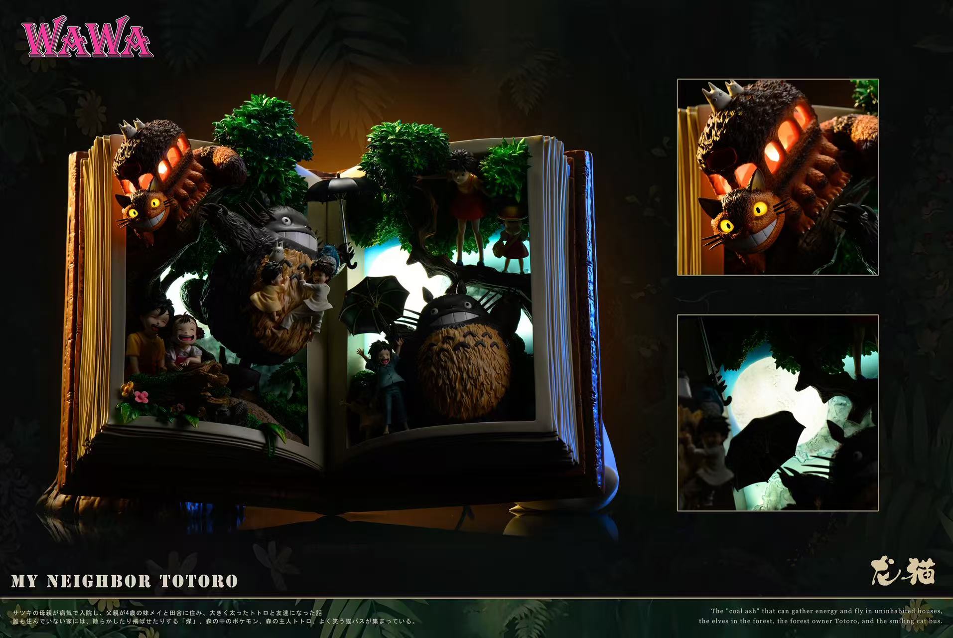 Wawa Studio - Hayao Miyazaki Book Series #1 My Neighbor Totoro Statue