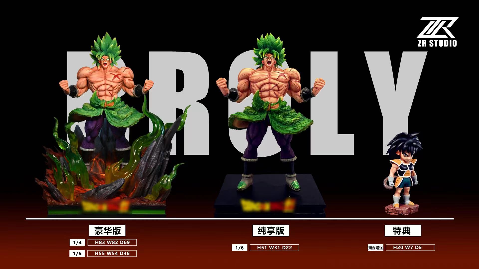ZR Studio - Dragon Ball Broly  Statue 