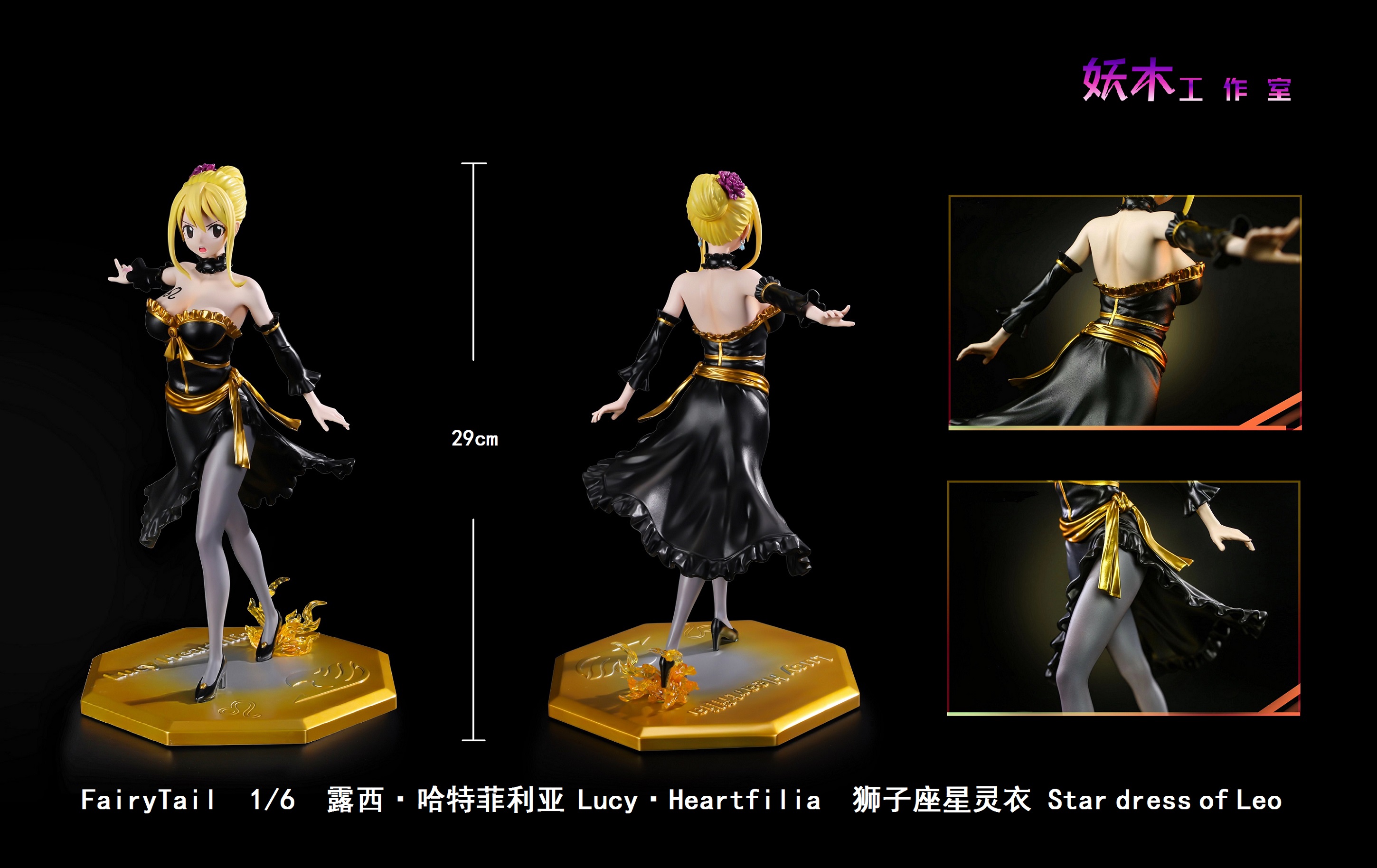 Fairy Tail-Lucy Heartfilia Star Costume: Leo Form 1/6 Statue GK -Yaomu Studio  Pre-sale