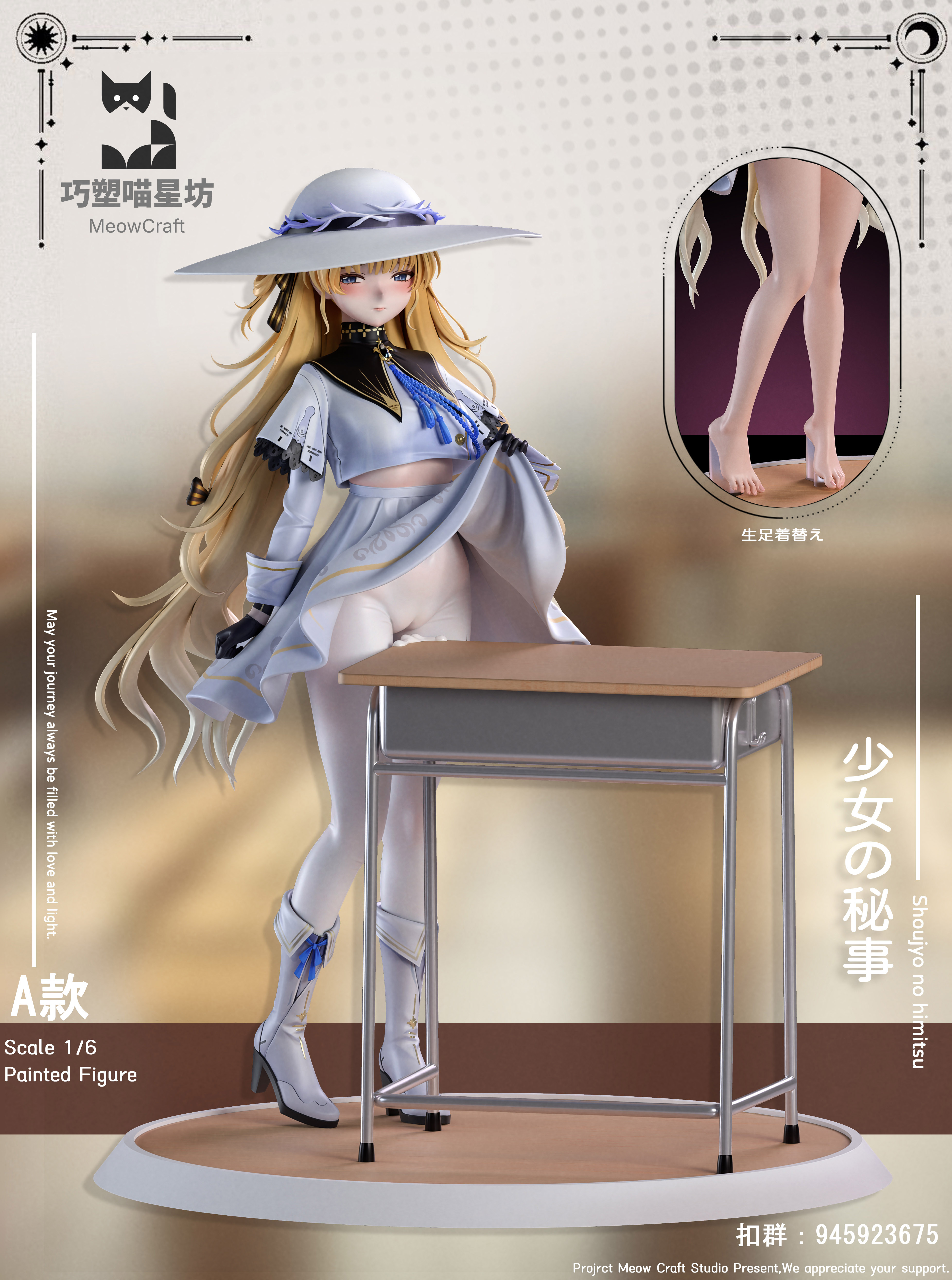 Howling Waves Phoebe After School 1/6 Statue GK - MeowCraft Studio Pre-sale
