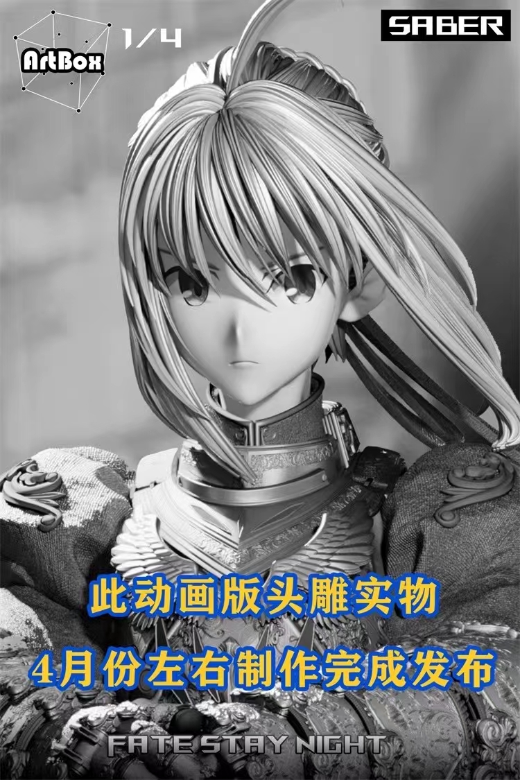 Fate Saber Artoria Pendragon 1/4 Statue GK-ArtBox Studio Pre-sale
