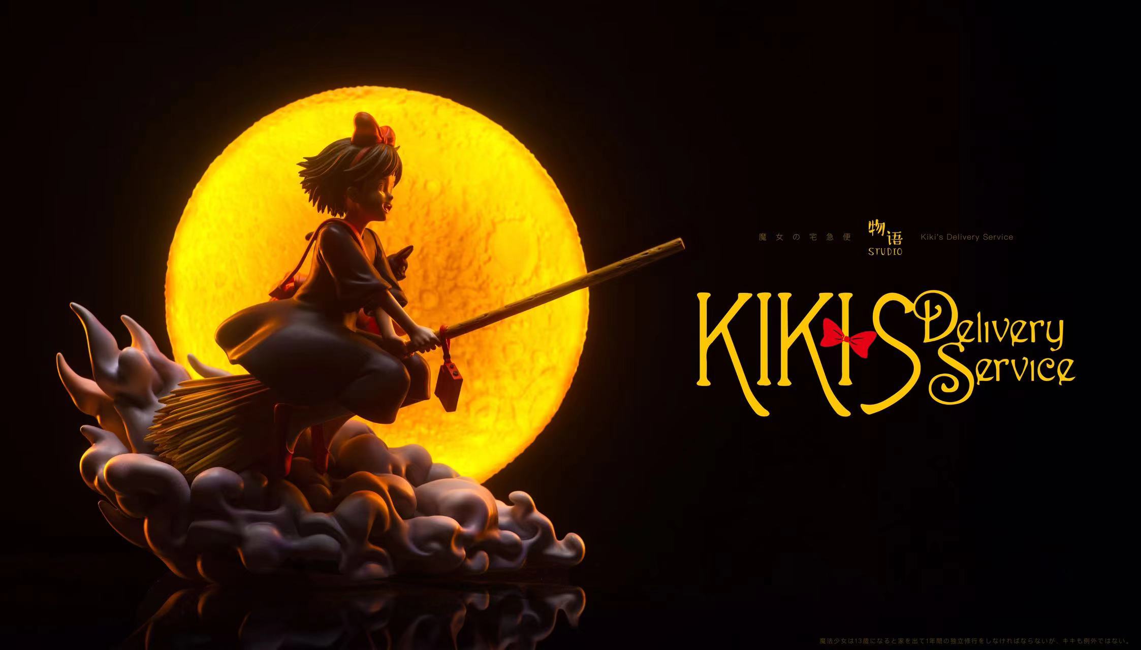 Kiki's Delivery Service The most comfortable flight-Wu Yu Studio Pre-sale