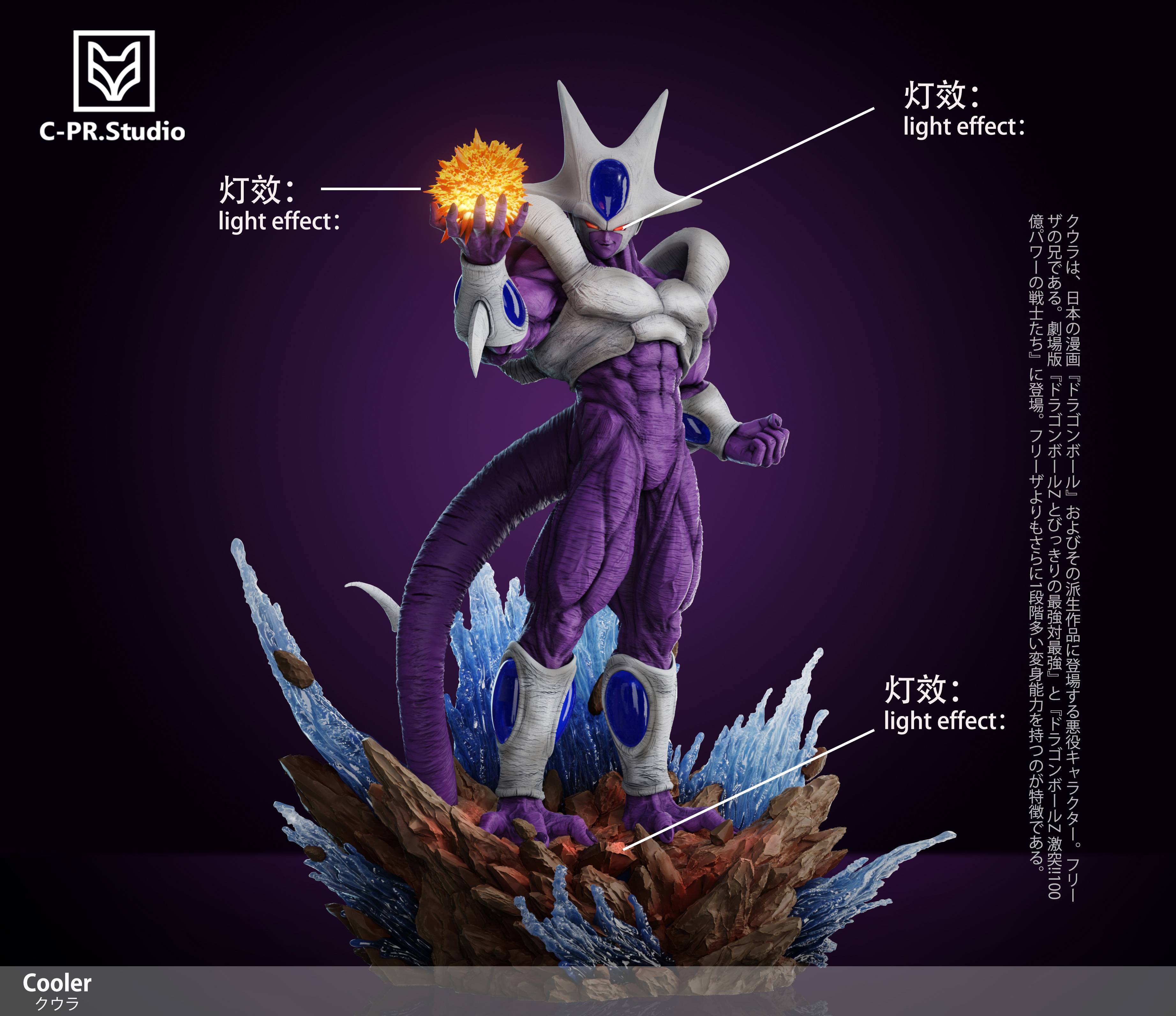 Dragon Ball Villain Series No. 9 Cooler Statue GK Figure-CPR Studio Pre-sale