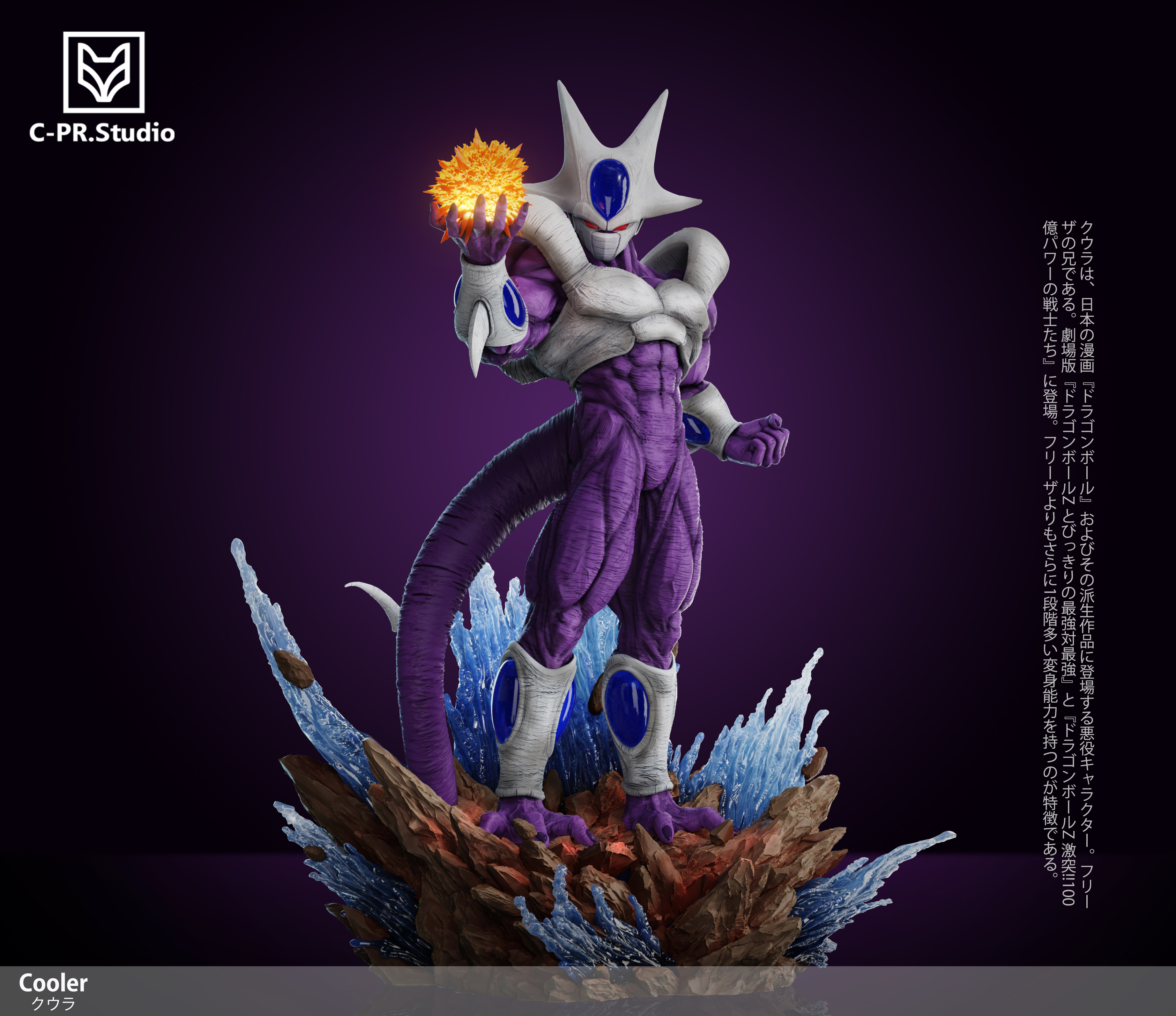Dragon Ball Villain Series No. 9 Cooler Statue GK Figure-CPR Studio Pre-sale