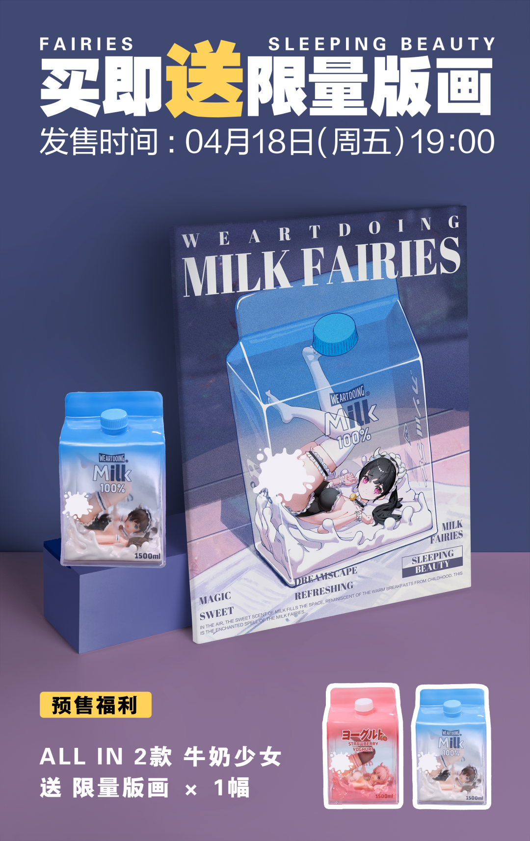 Original Milk Fairies Milky Mirage & Strawberry Dreamscape (Licensed) Statue GK Figure-WeArtDoing Studio Pre-sale-KWII-GK