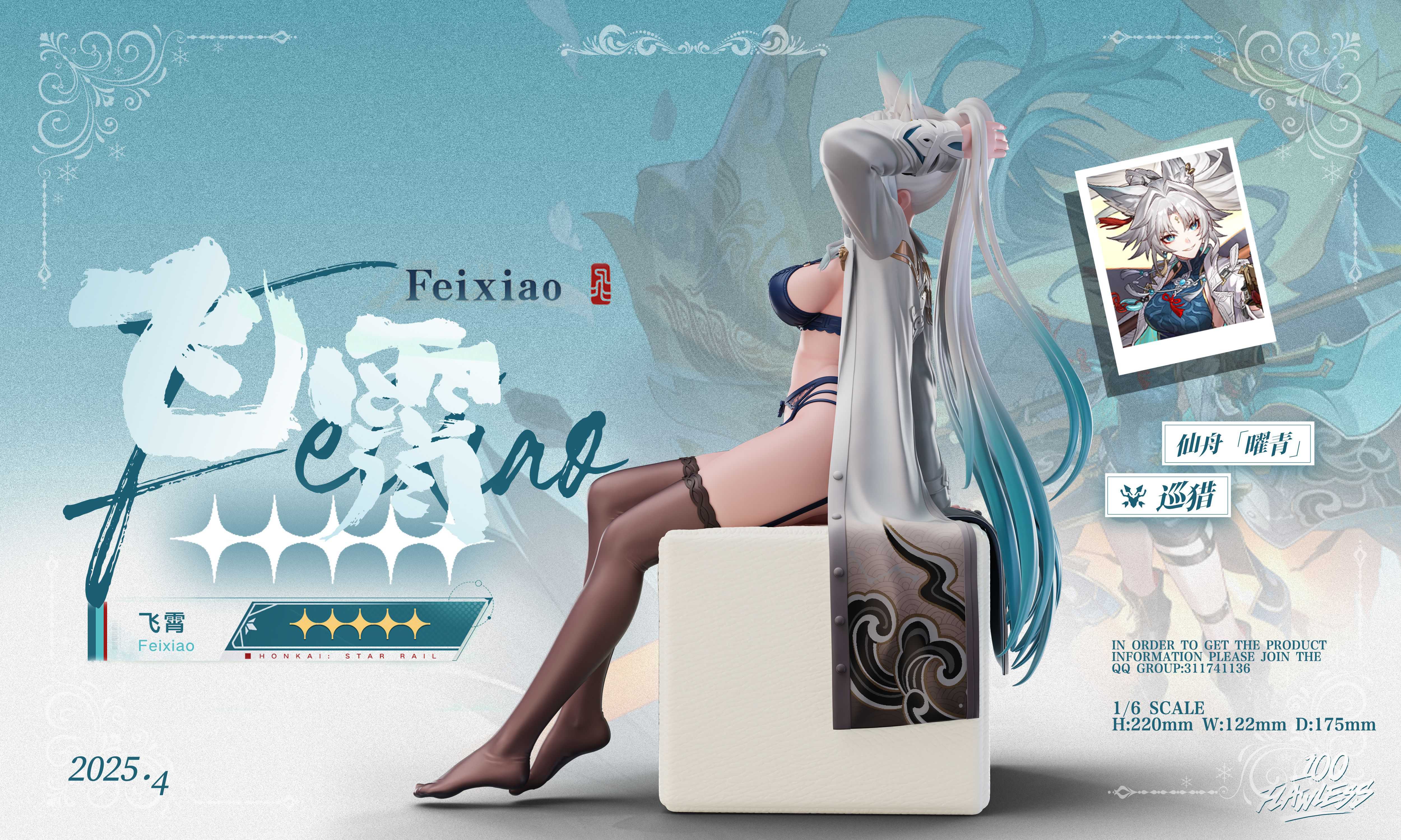 Honkai Impact 3: Star Trails-Hidden Sky 1/6 Statue GK Figure (Licensed) Perfect Studio Pre-sale