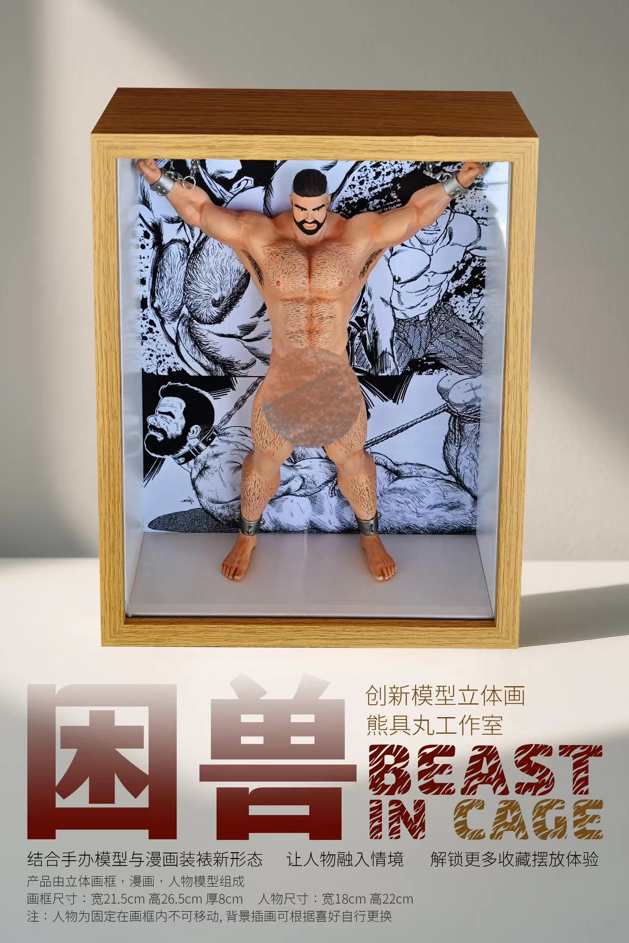 BEAST IN CAGE autostereogram decorative painting Gentleman (Adult18+Male)-Xiongjuwan Studio Pre-sale