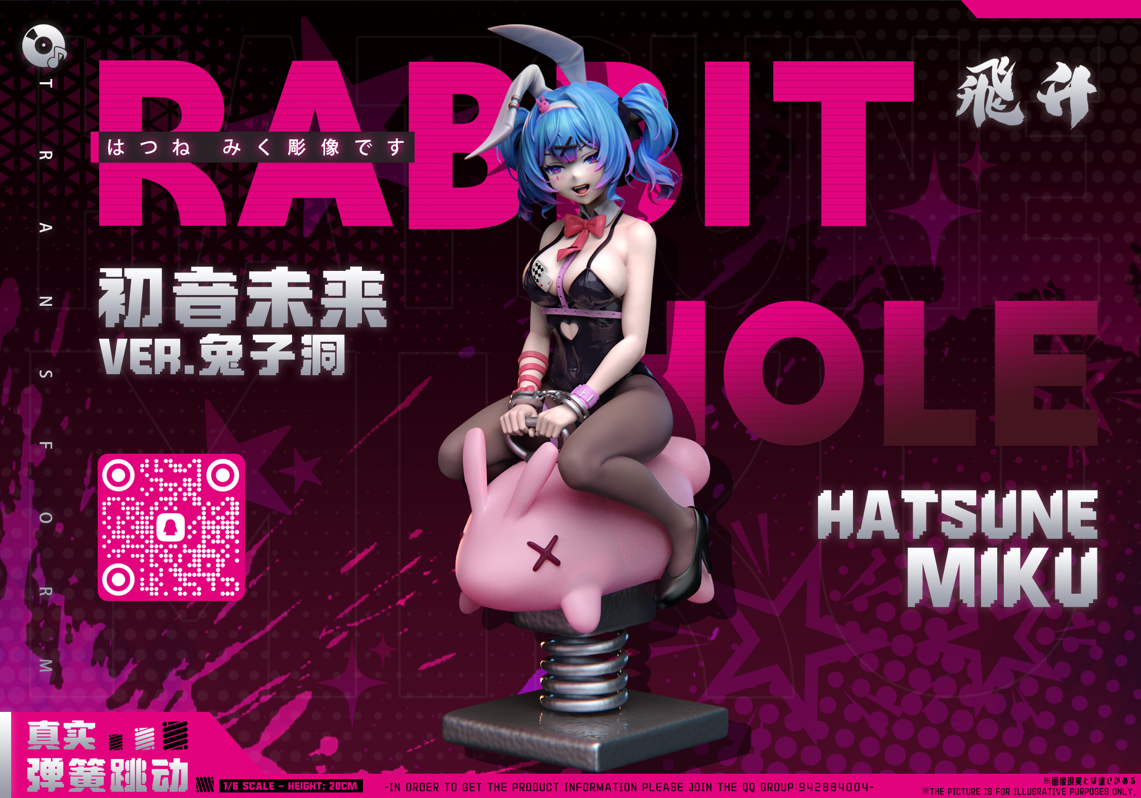 Rabbit Hole Amusement Park Hatsune Miku Statue GK Figure-Fei Sheng Studio Pre-sale