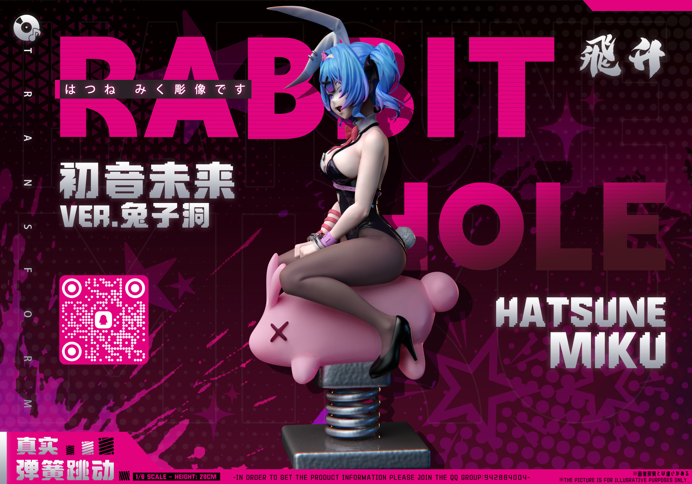 Rabbit Hole Amusement Park Hatsune Miku Statue GK Figure-Fei Sheng Studio Pre-sale