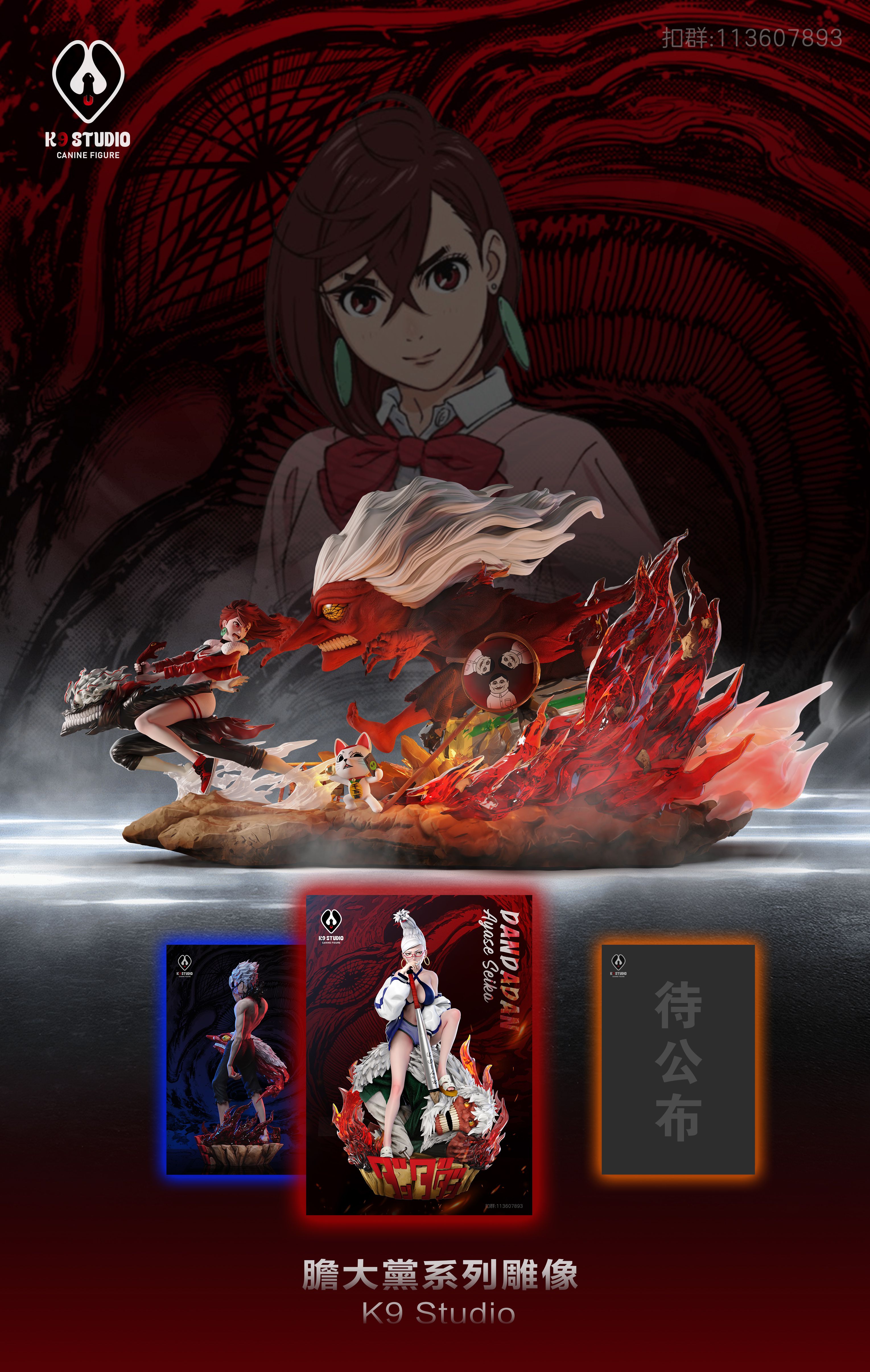 Dandadan Seiko Ayase 1/6 Statue GK-K9 Studio Pre-sale