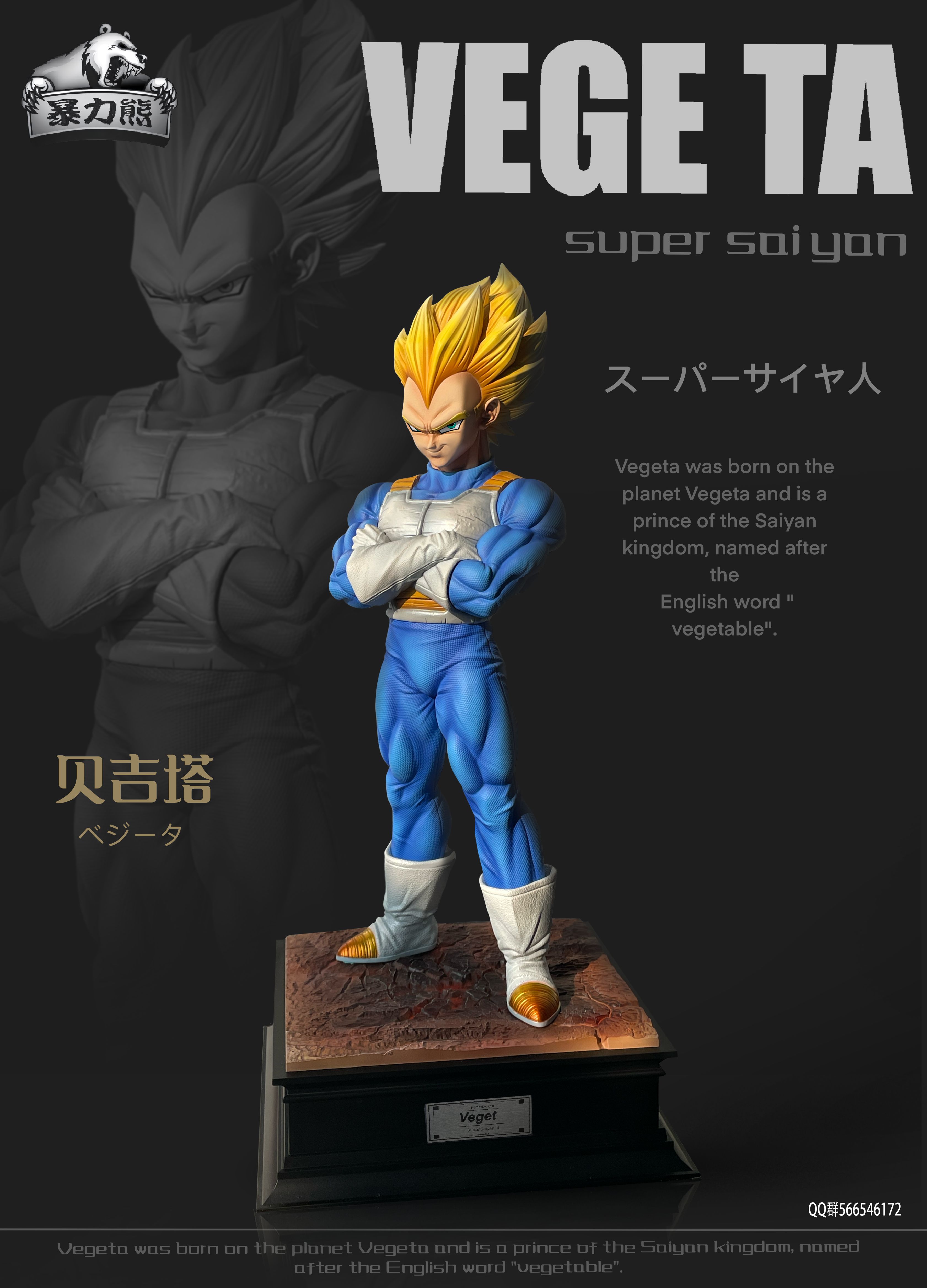 Dragon Ball DAIMA Super Saiyan 3 Vegeta Statue GK-Violent Bear Studio Pre-sale