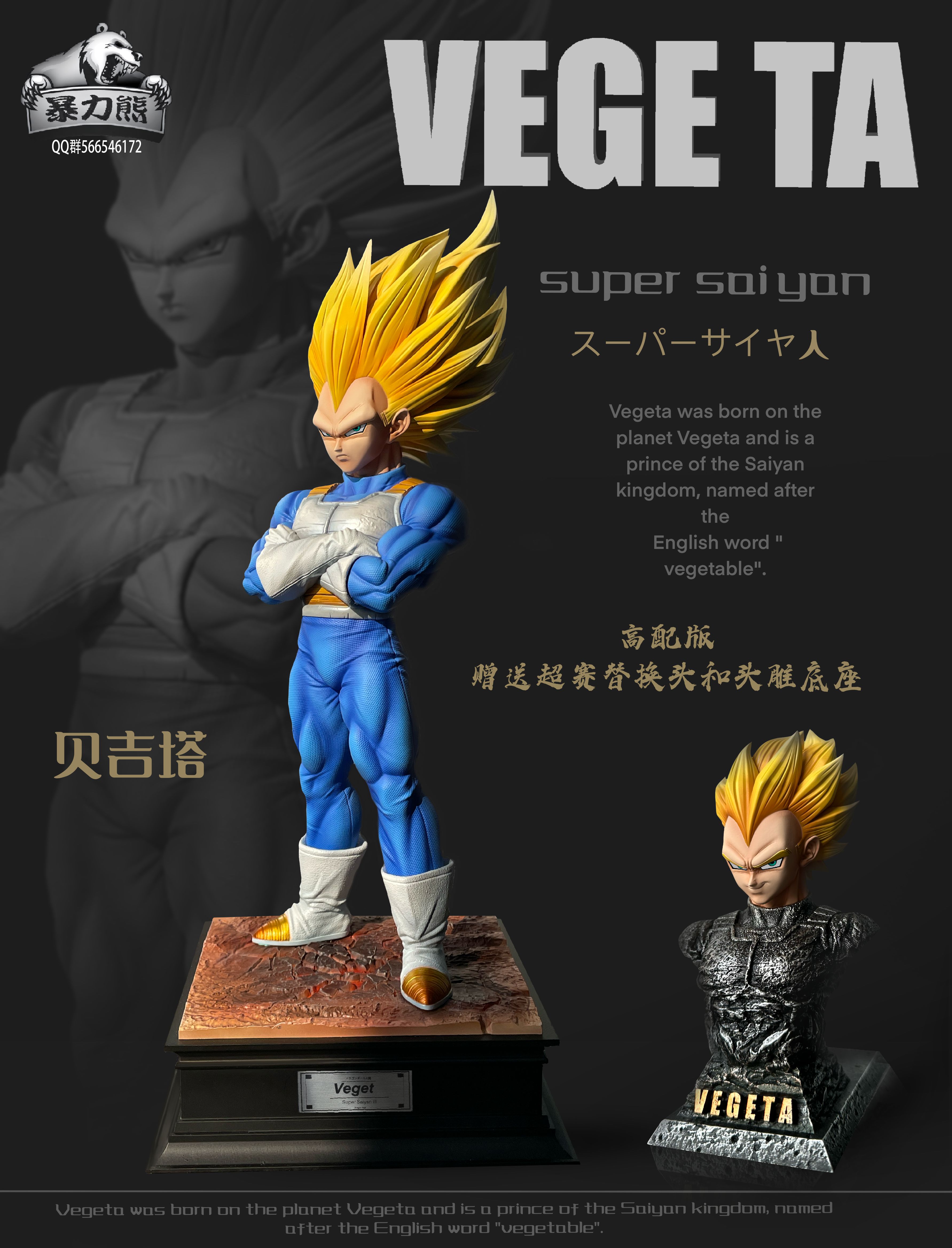 Dragon Ball DAIMA Super Saiyan 3 Vegeta Statue GK-Violent Bear Studio Pre-sale