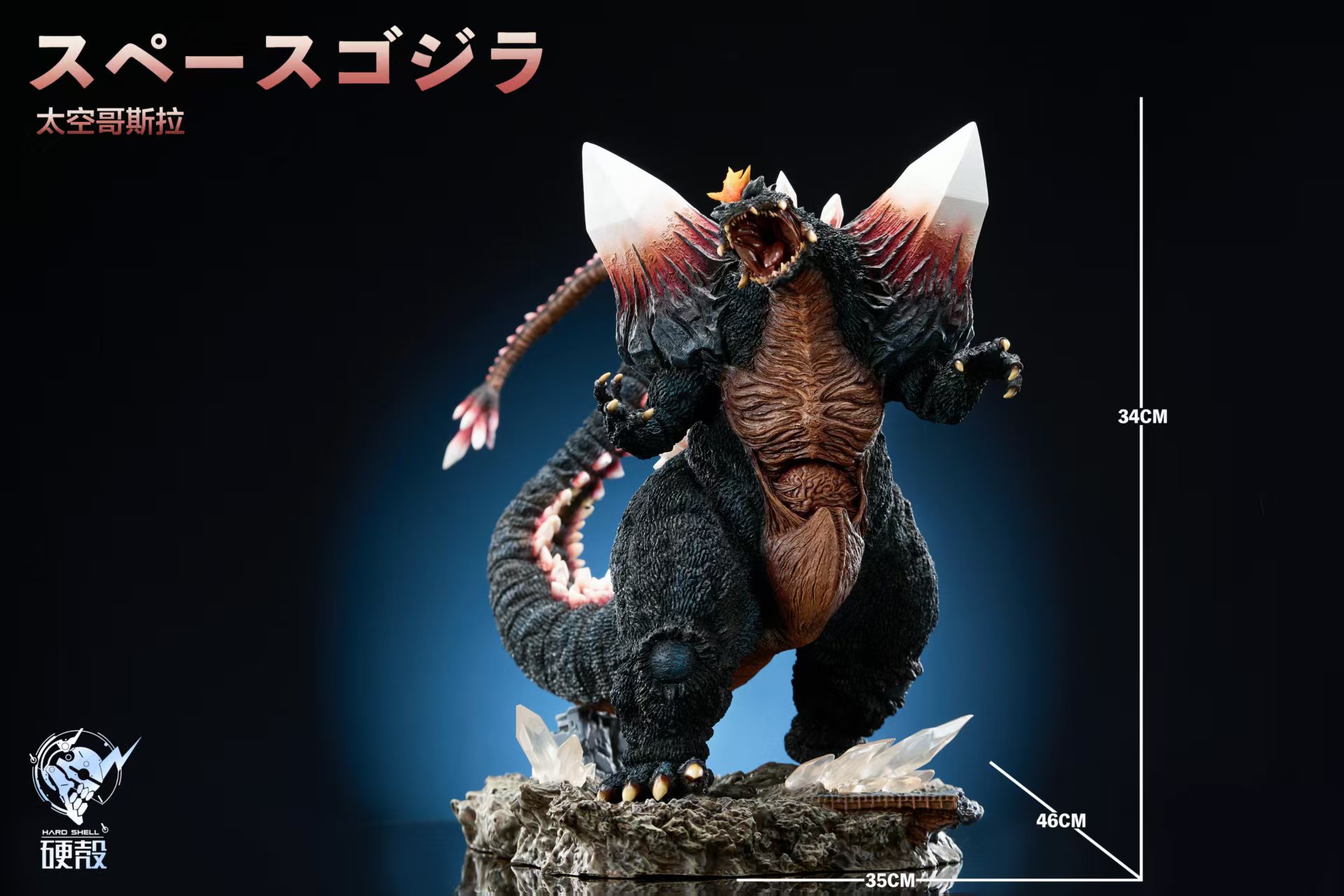  Godzilla The Galactic King Space Godzilla Statue(GK)-Hard Shell Studio Pre-order