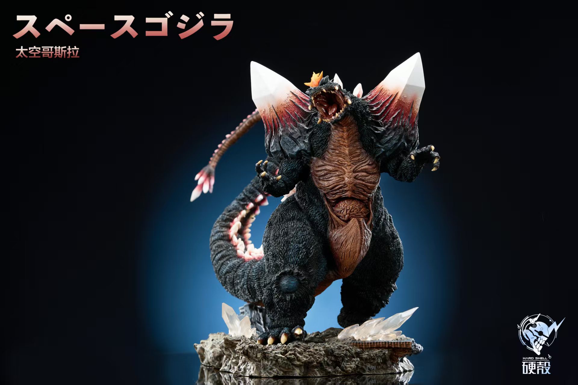  Godzilla The Galactic King Space Godzilla Statue(GK)-Hard Shell Studio Pre-order