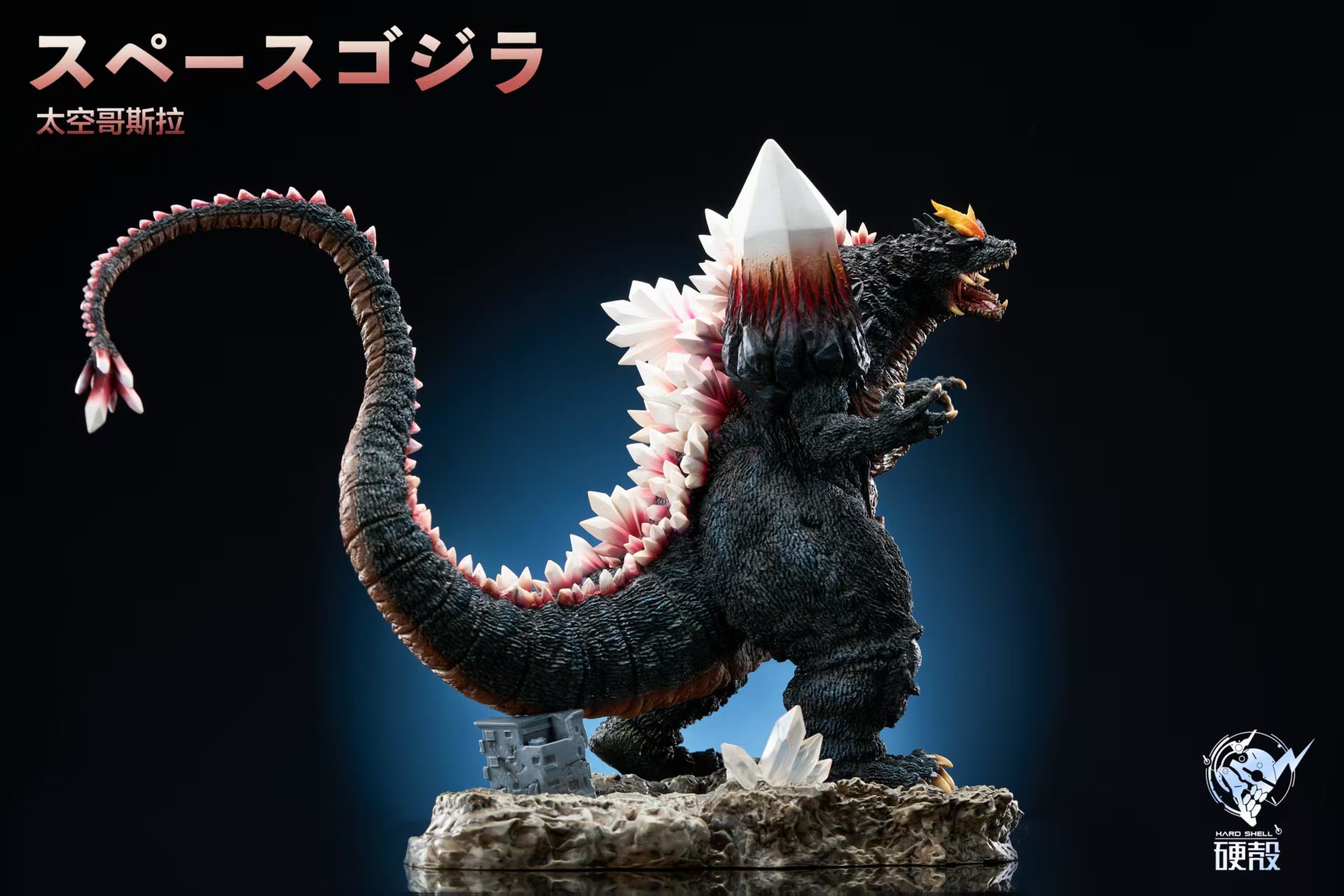  Godzilla The Galactic King Space Godzilla Statue(GK)-Hard Shell Studio Pre-order