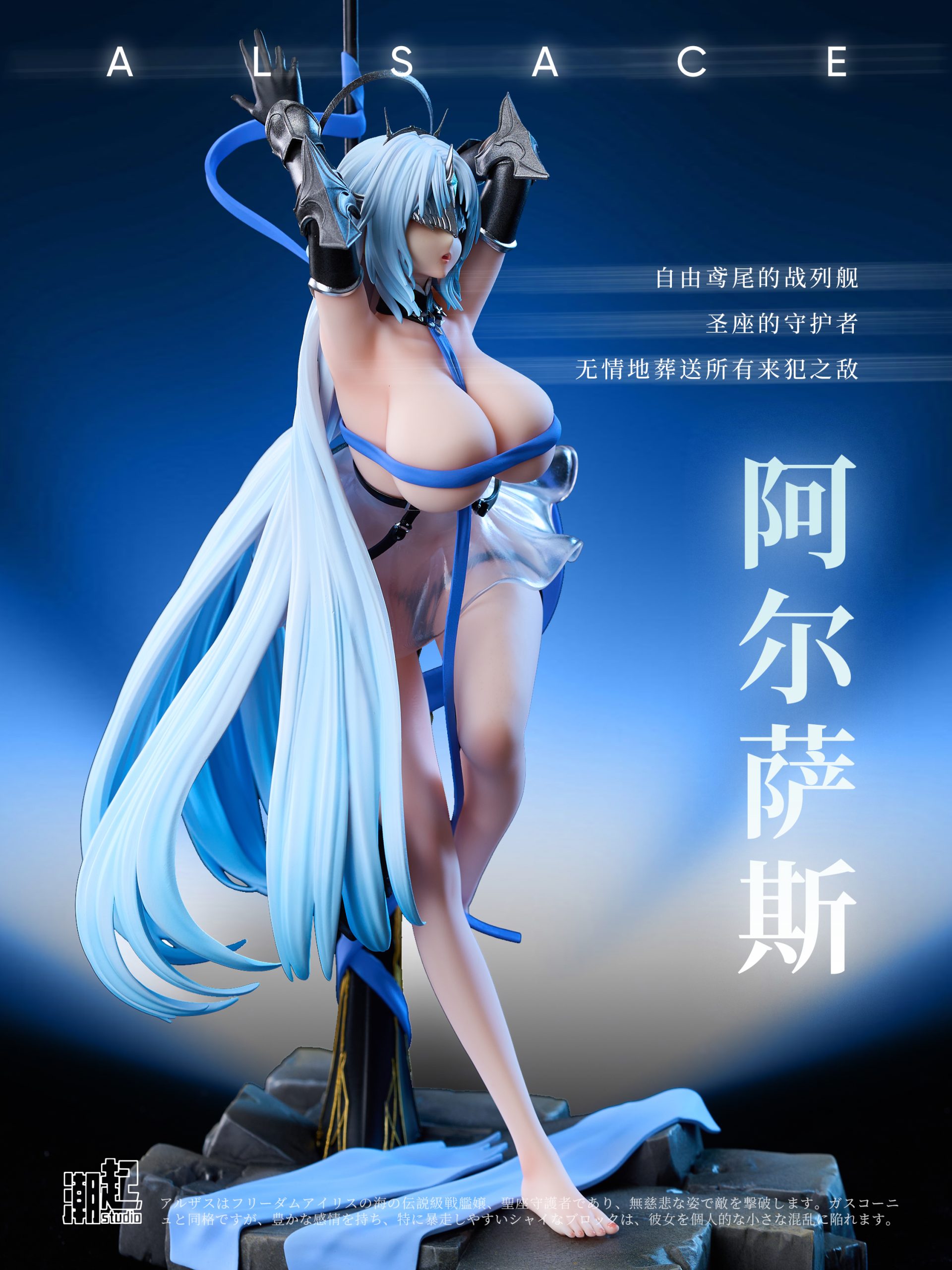 Azur Lane Alsace Statue(GK)(Adult 18+)-Chao Qi Studio Pre-sale
