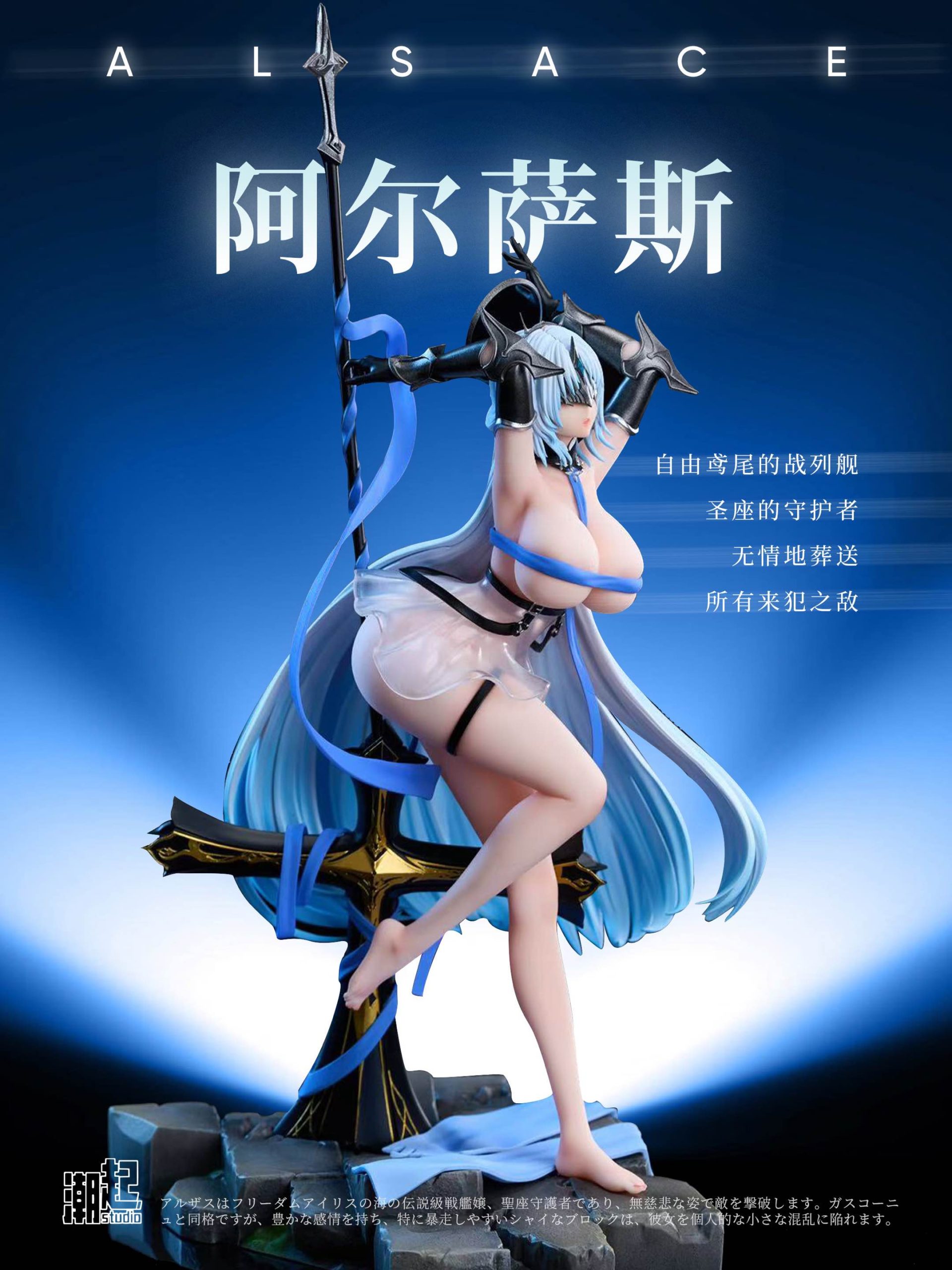 Azur Lane Alsace Statue(GK)(Adult 18+)-Chao Qi Studio Pre-sale